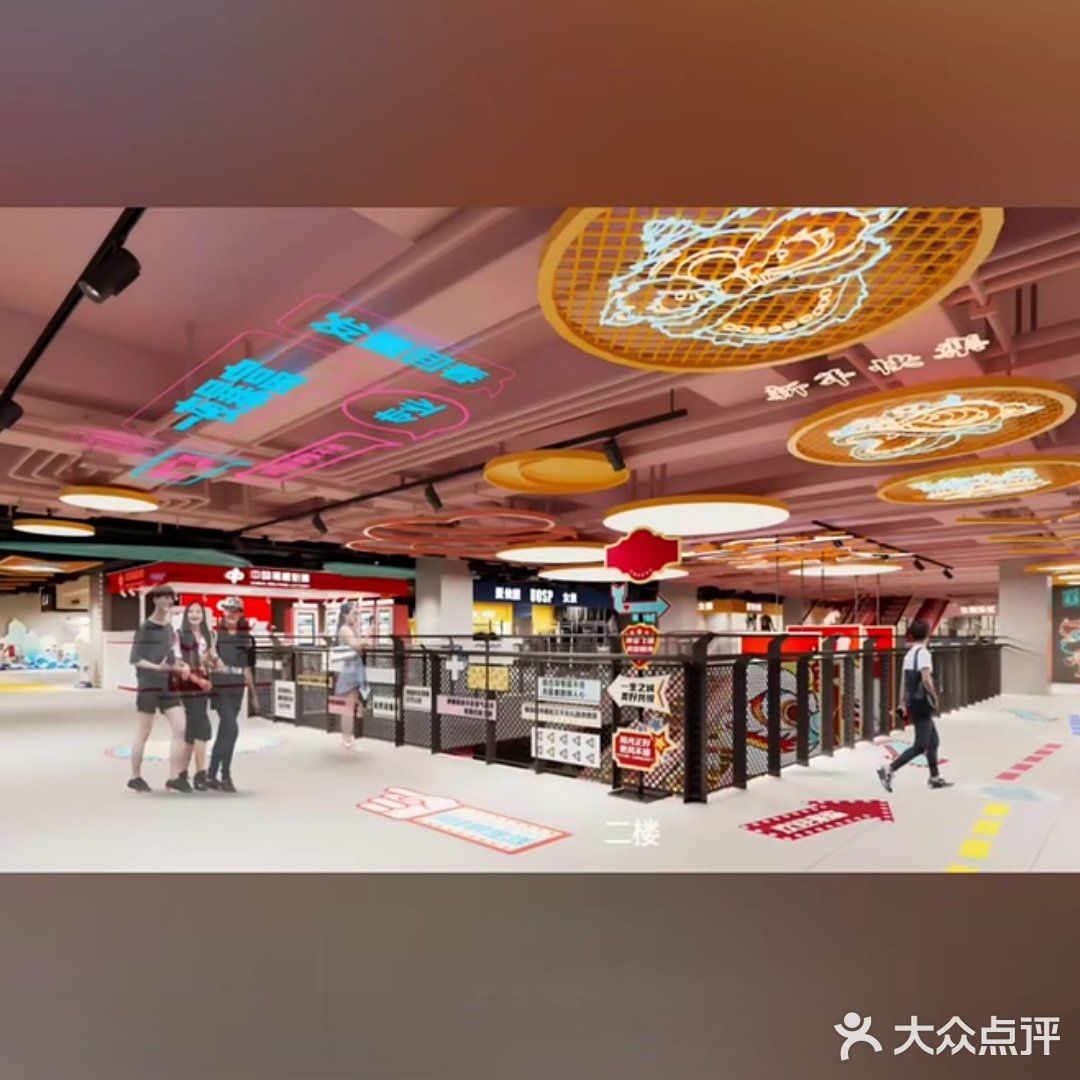 中山百货