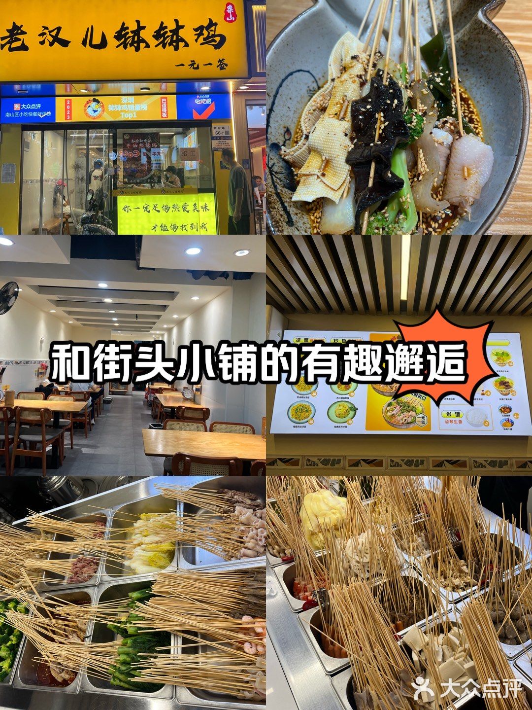 老汉儿钵钵鸡(学府路店)