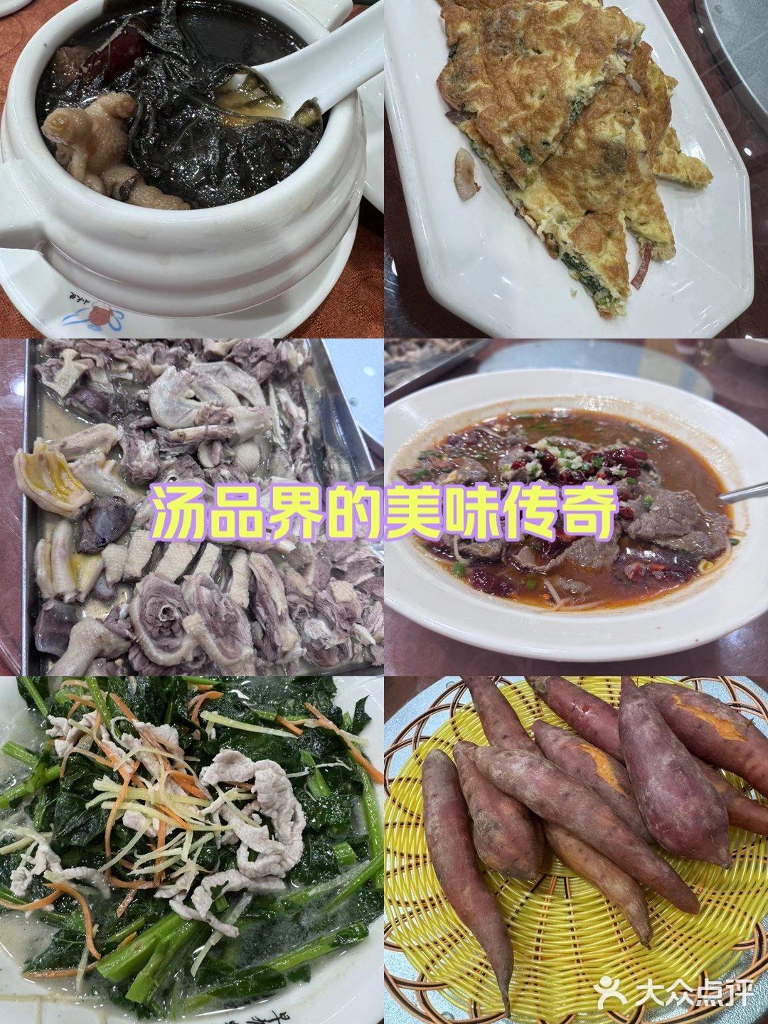 聚厨美食山庄