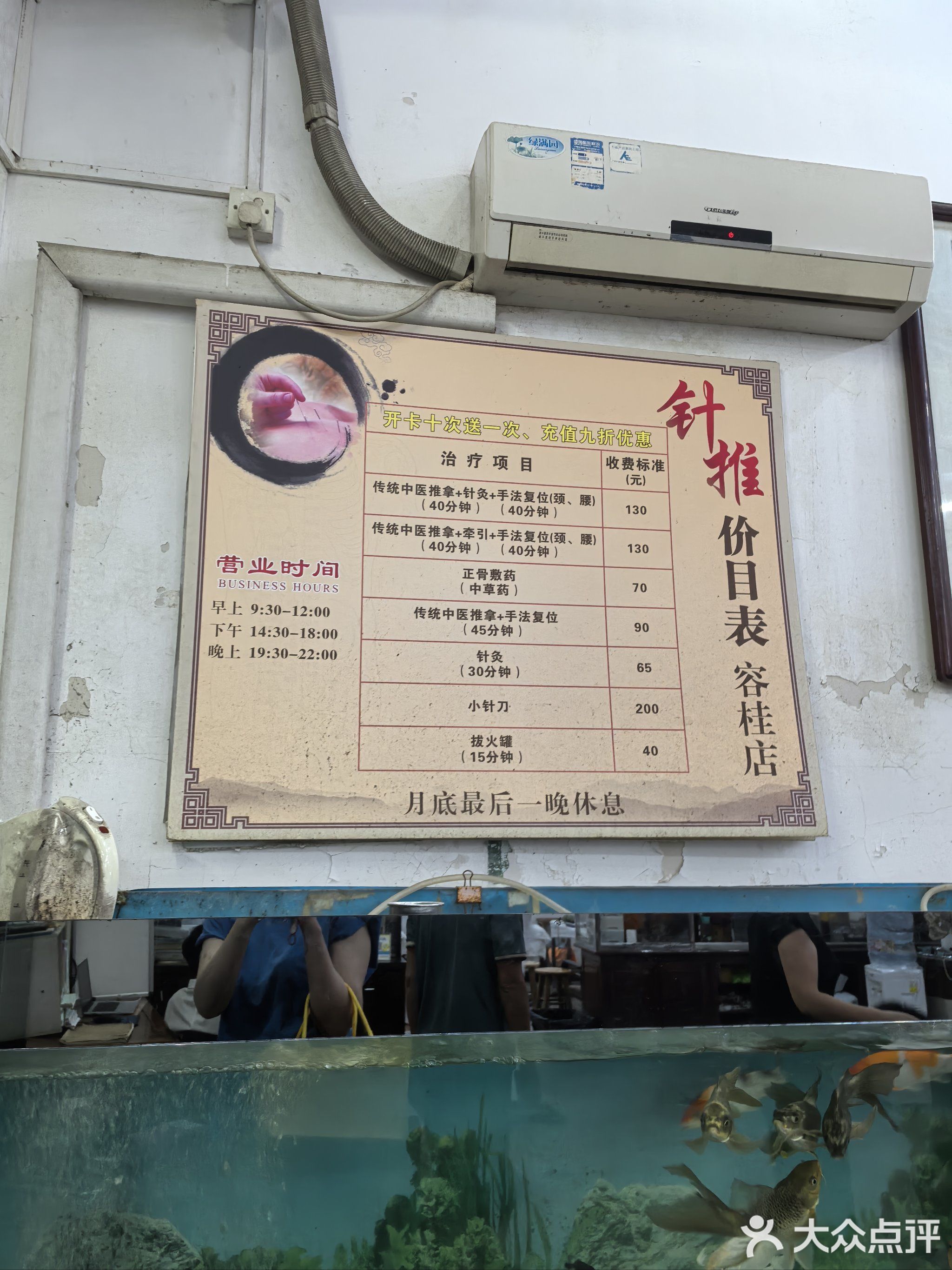 梁氏正骨堂正骨推拿(绿茵山庄店)