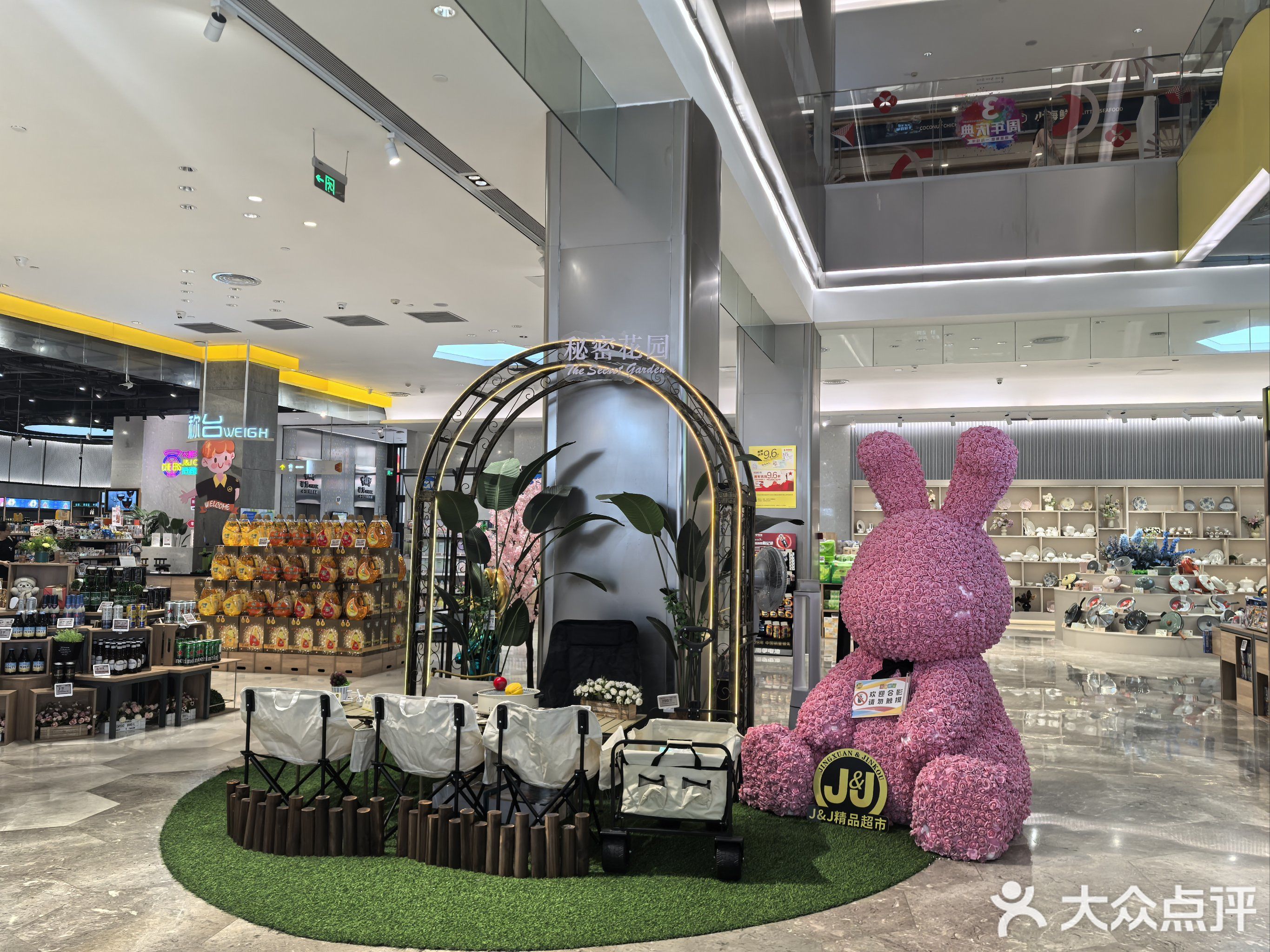 J&J精品超市(中央广场店)