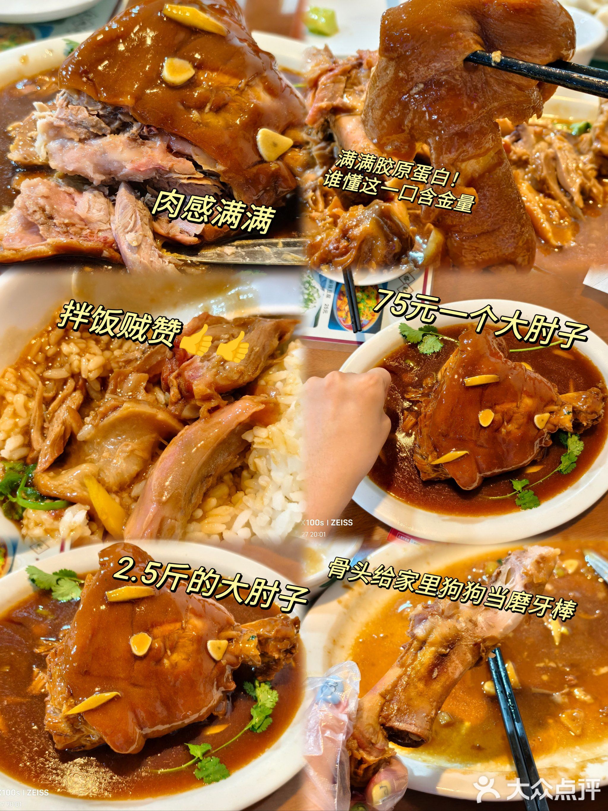 东北菜饺子馆(甲子路店)