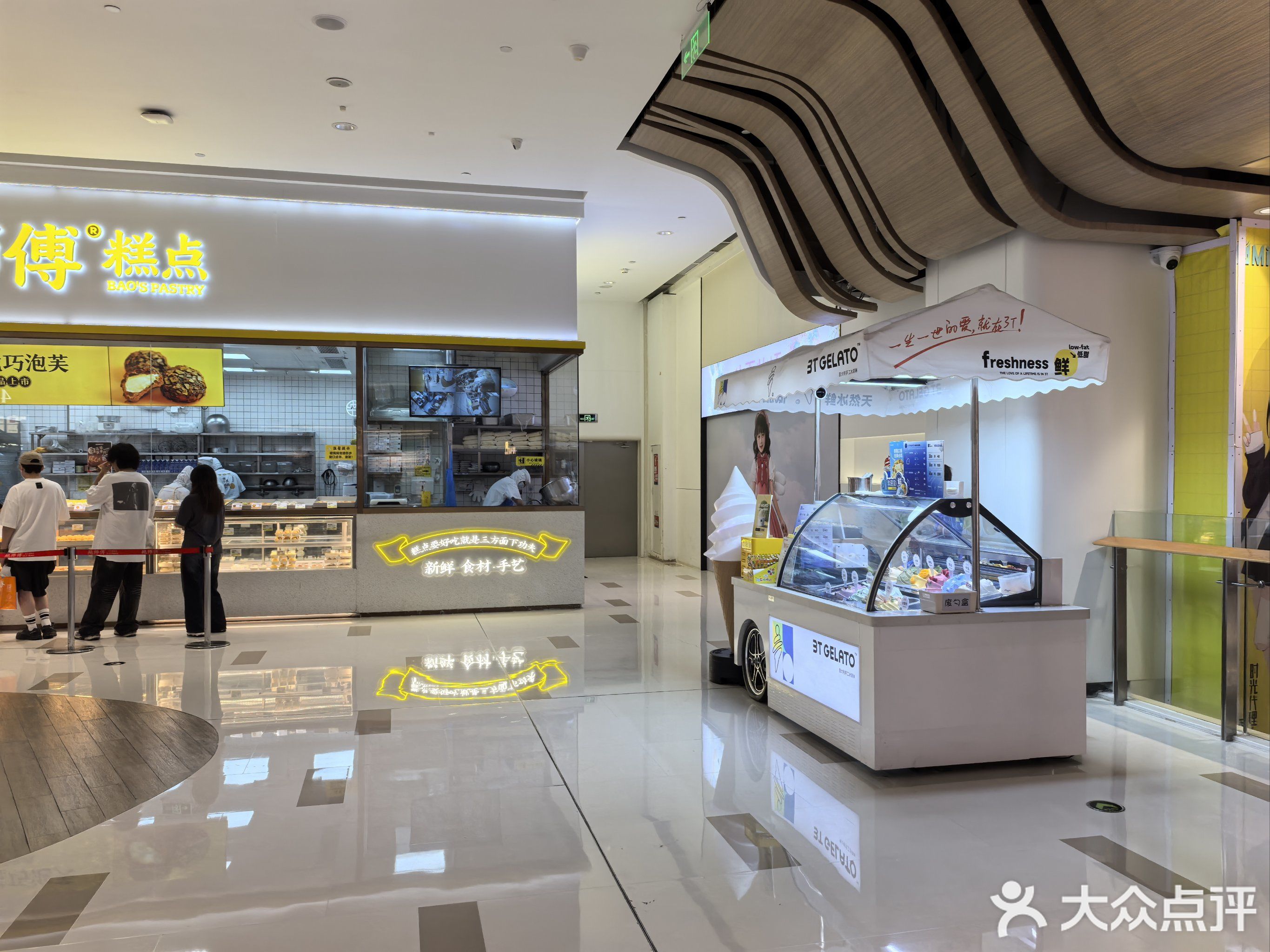 3T GELATO意大利式手工冰淇淋(中航城君尚购物中心店)