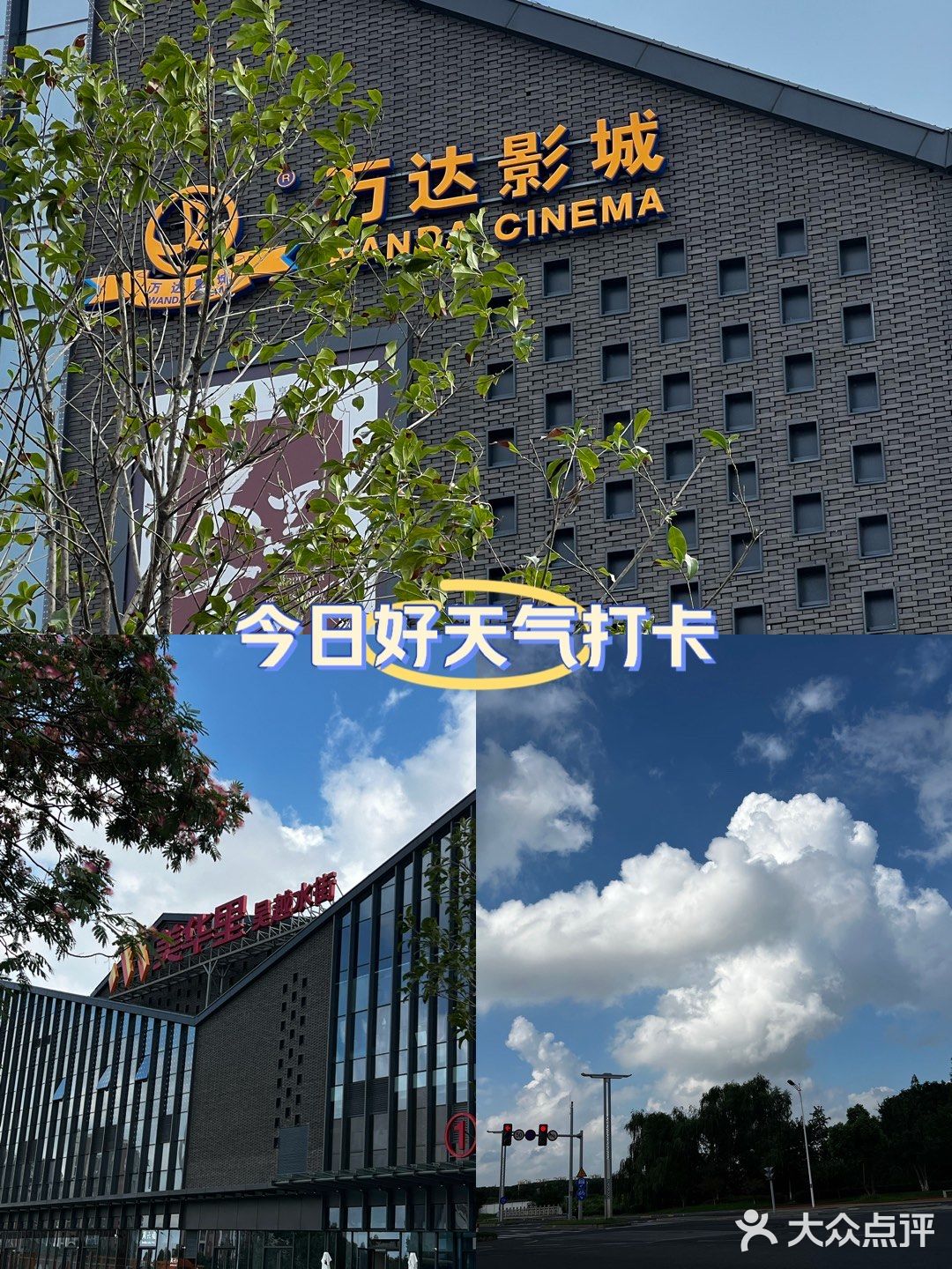 美华里(吴越水街购物中心)