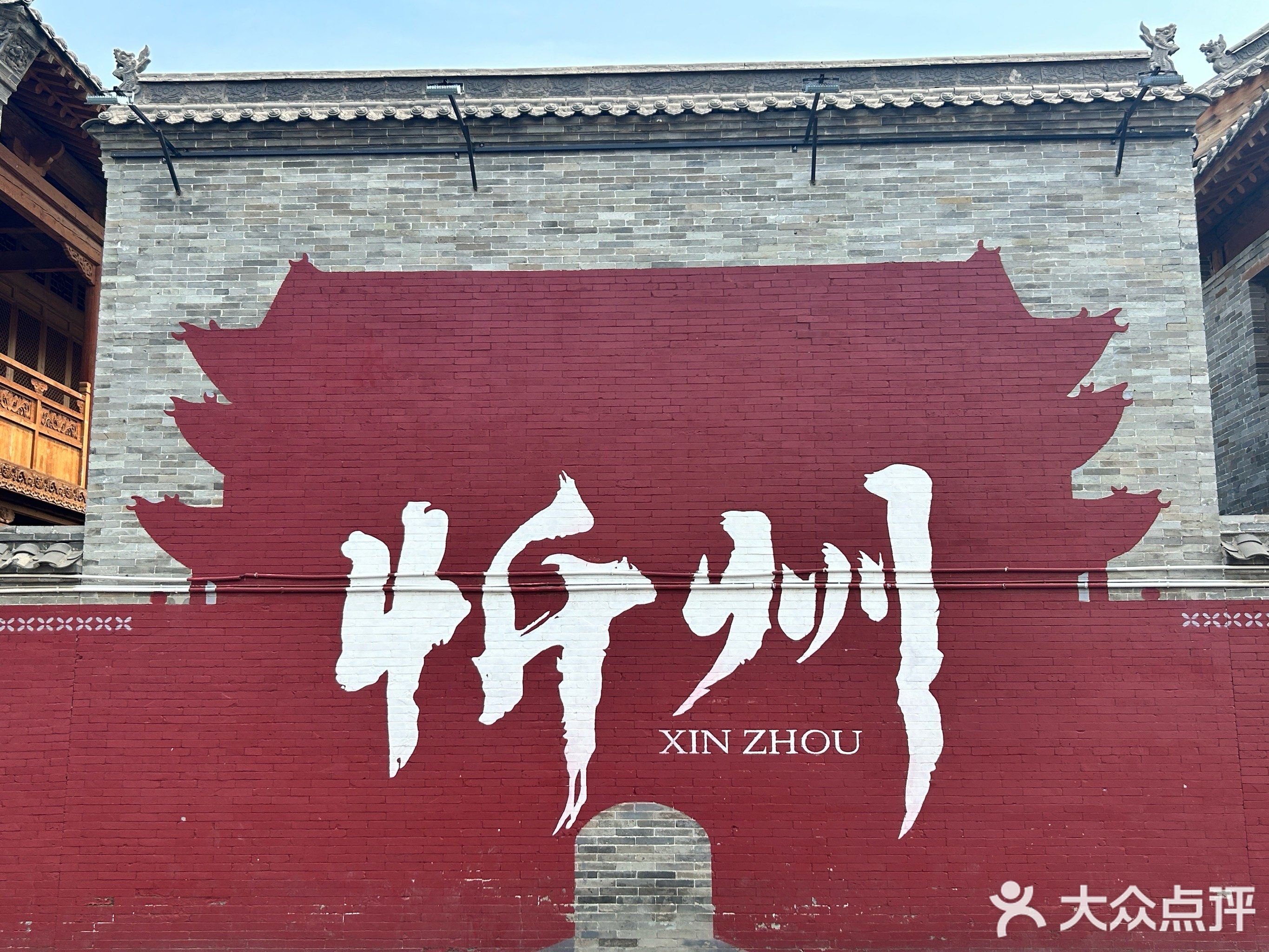 大树烧烤(东大街店)