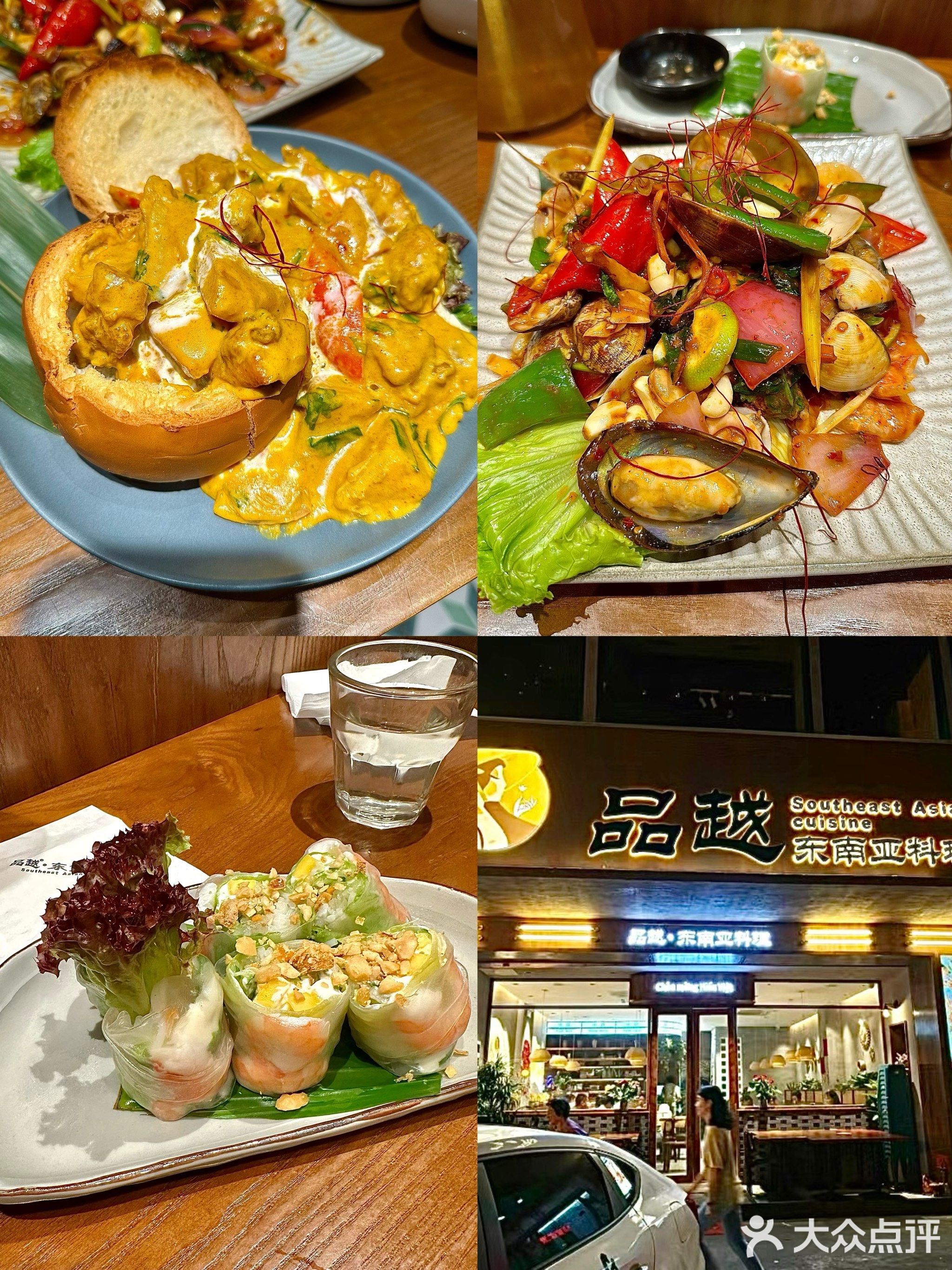 品越·东南亚料理(小榄百汇时代广场店)