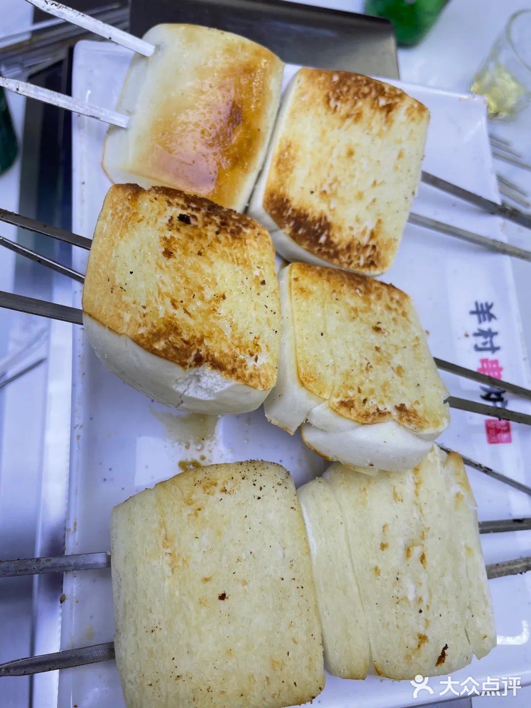 羊村串炉