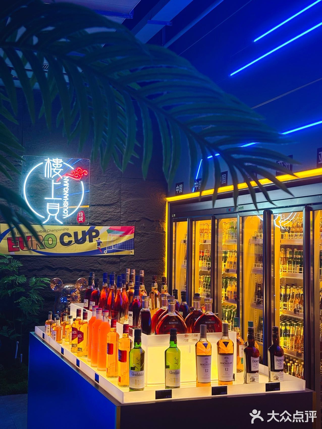 楼上见烧烤音乐酒馆(鹤山中邦店)