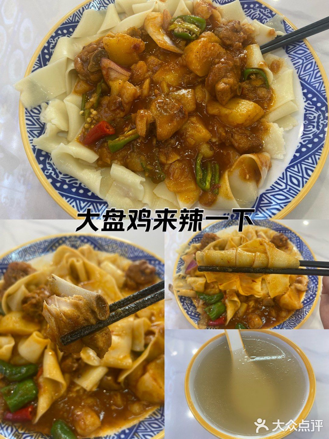 清真穆罕麦大盘鸡·牛肉面