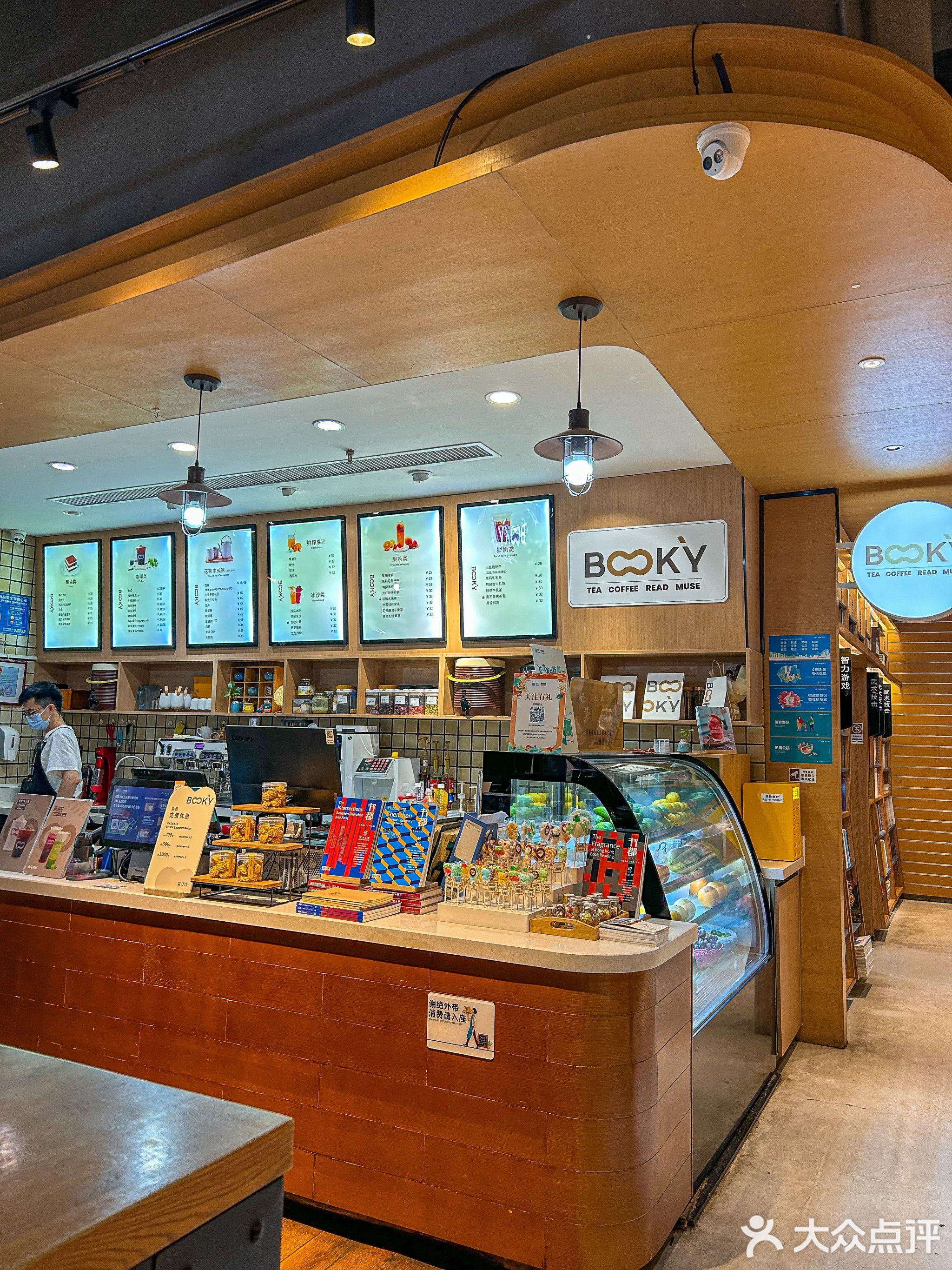 BOOKY书吧(罗湖书城店)