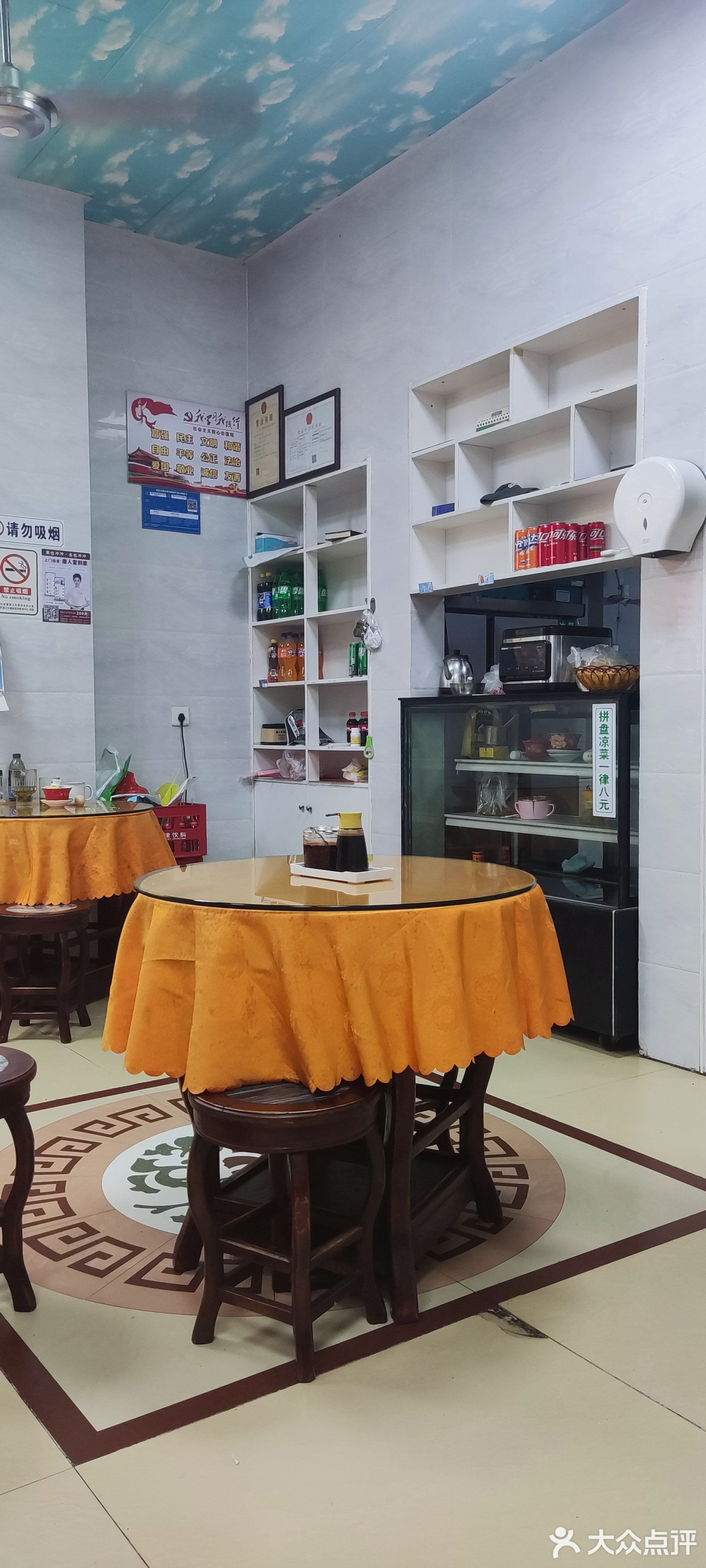 兰州拉面店(站北四路店)