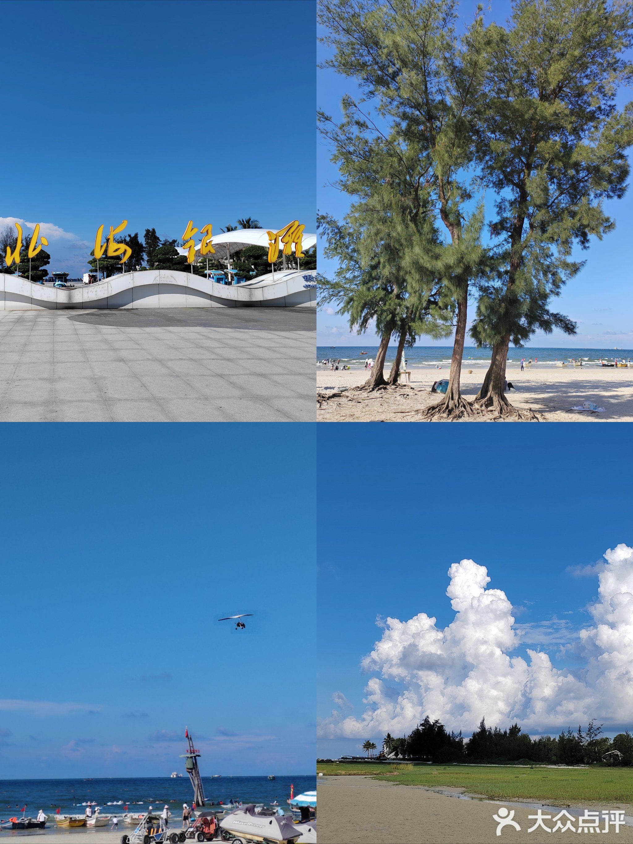 北海银滩66赶海基地