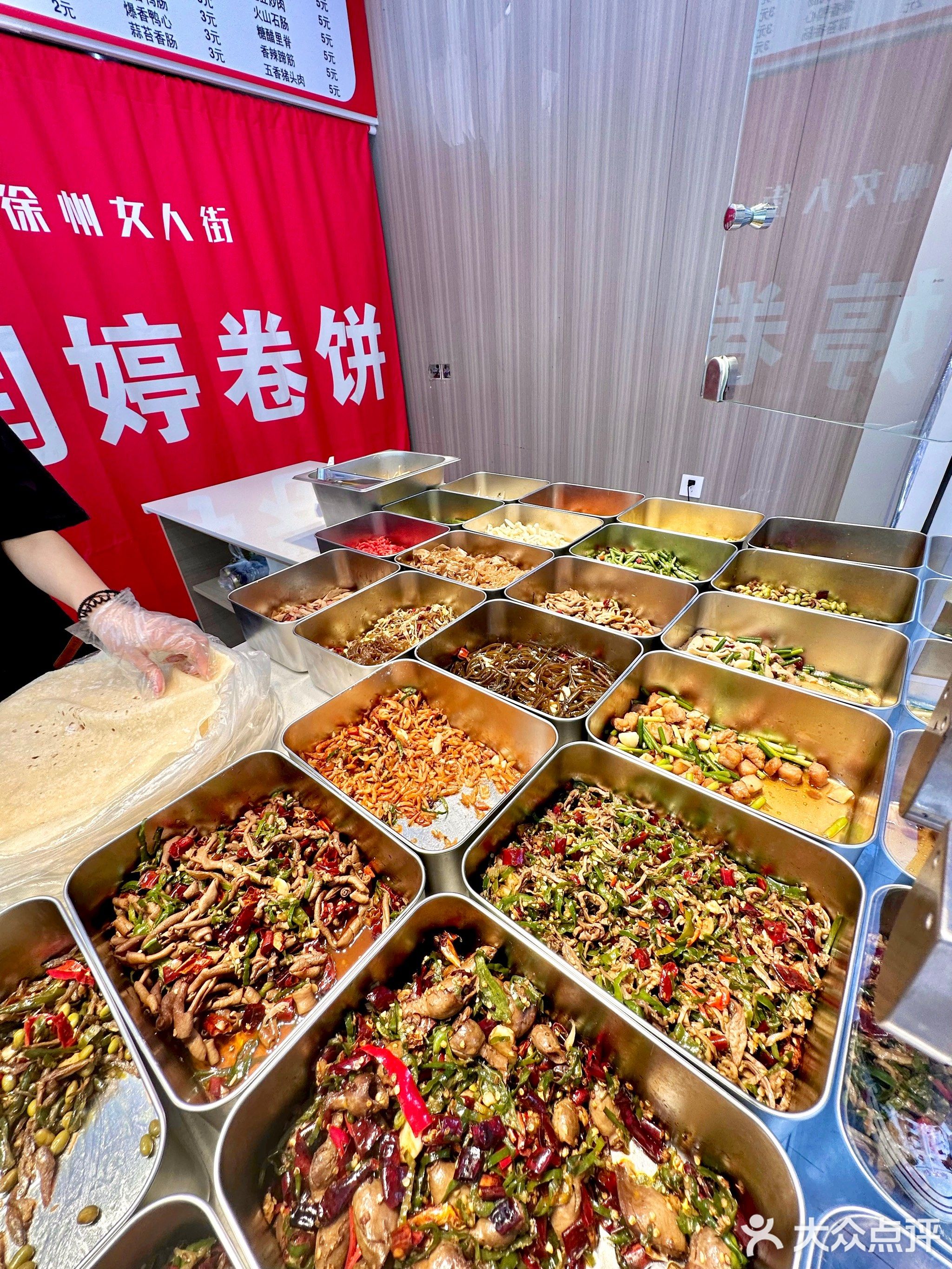 闫婷卷饼(1818park店)