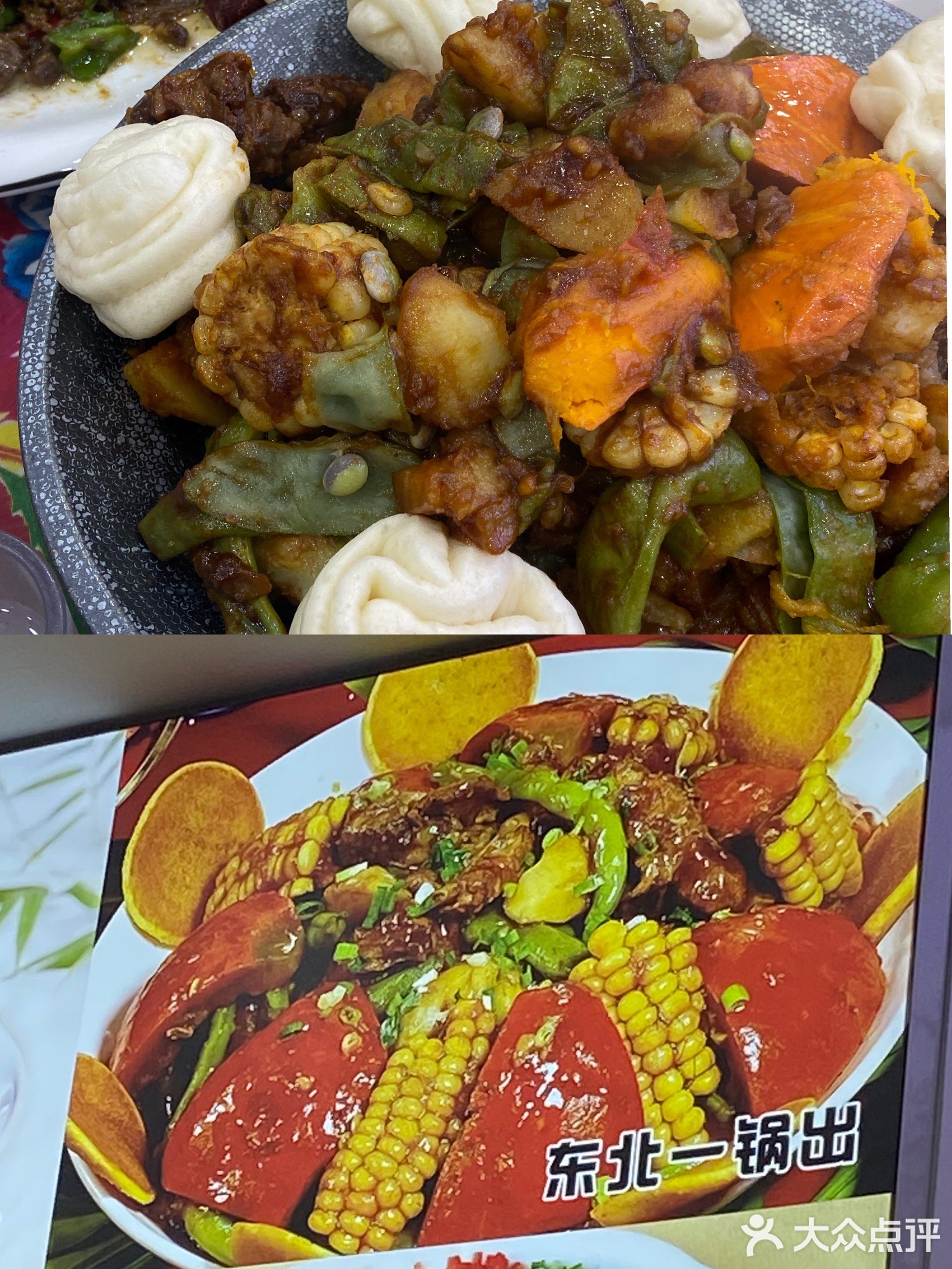 俺家正宗东北菜馆(万达金街店)