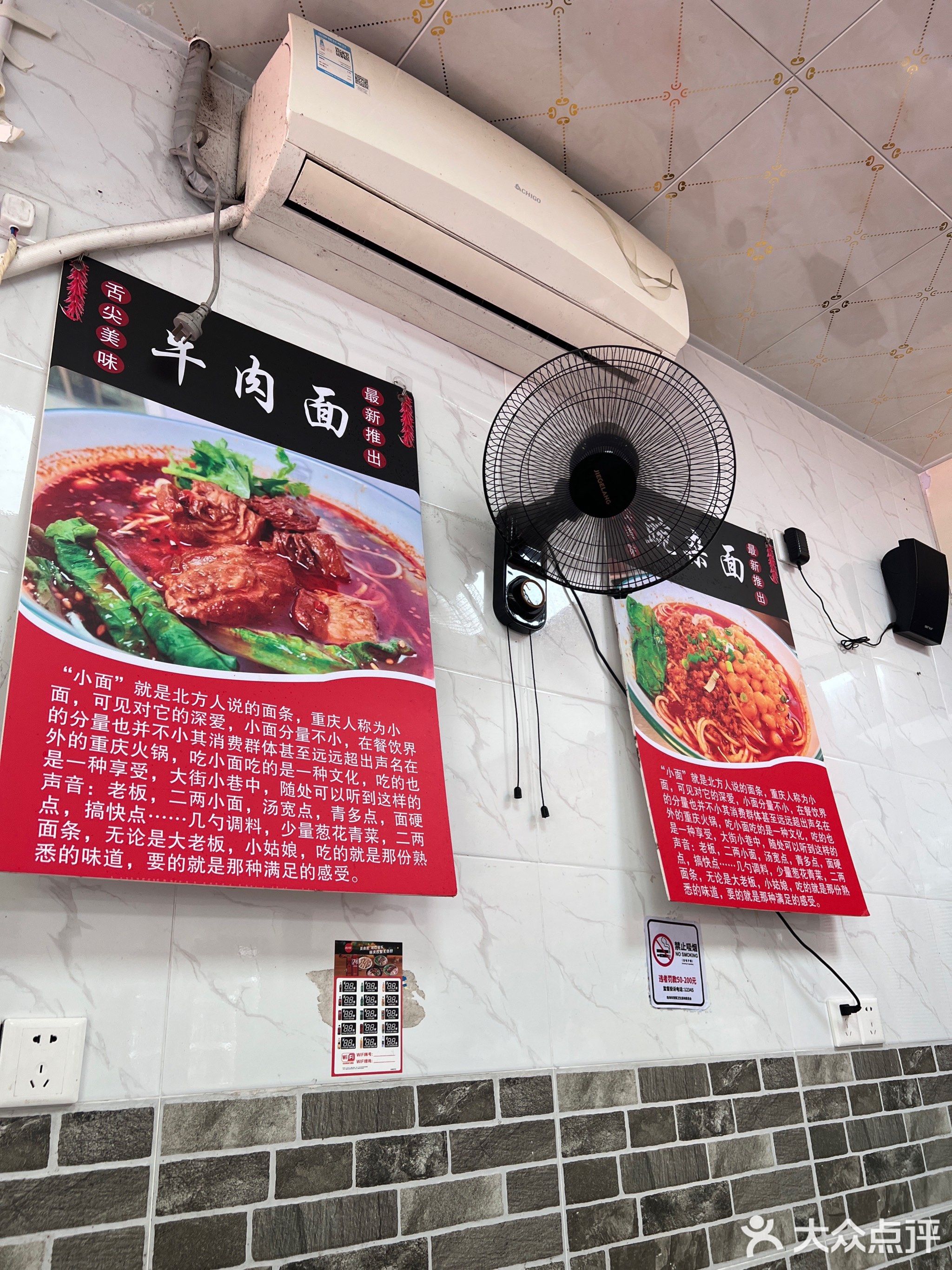 重庆幺娘面馆(狮山路店)