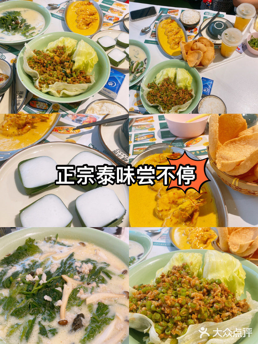 泰赏越·泰国餐厅(南海万科广场店)