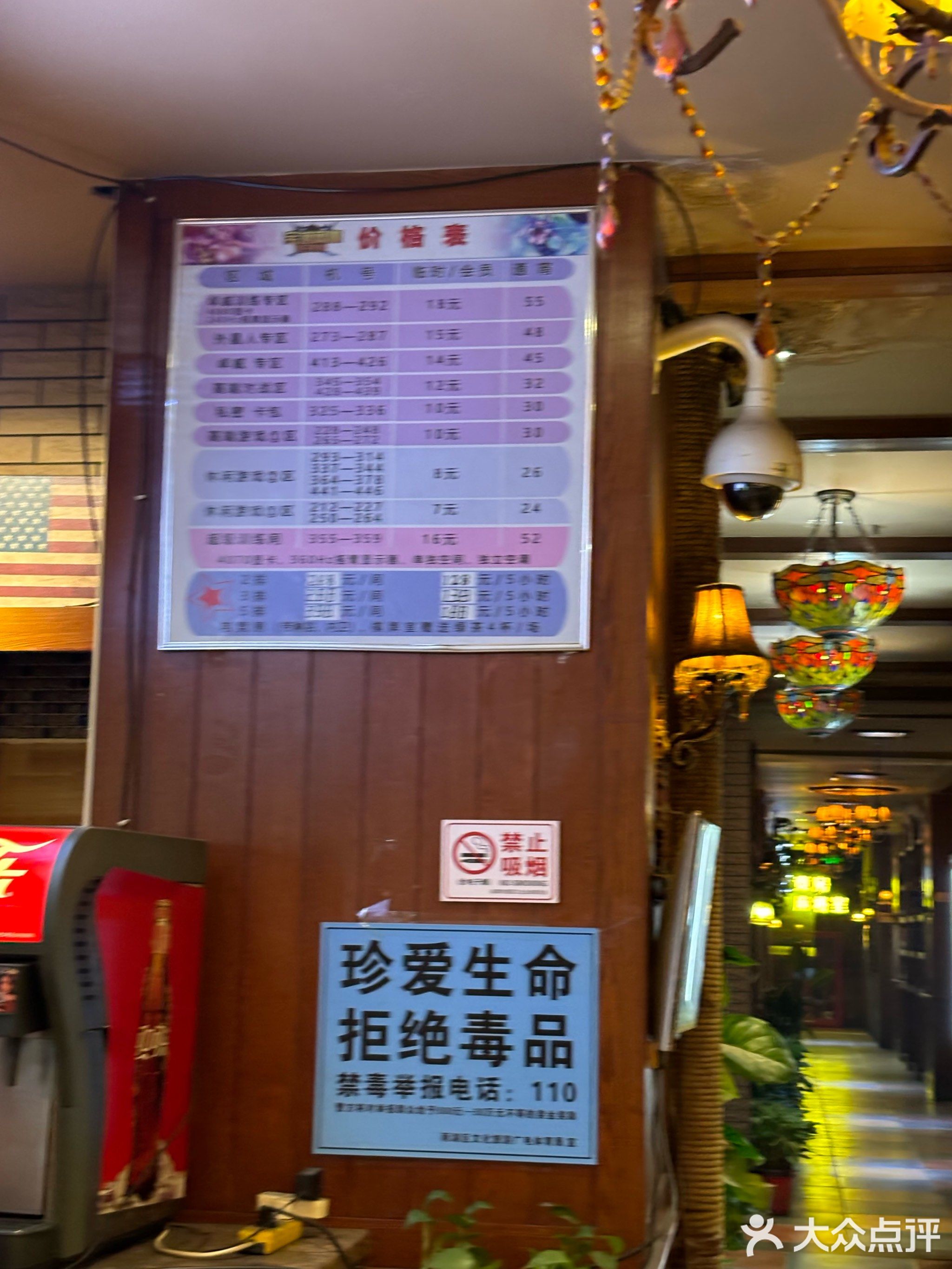 宝域电竞网咖