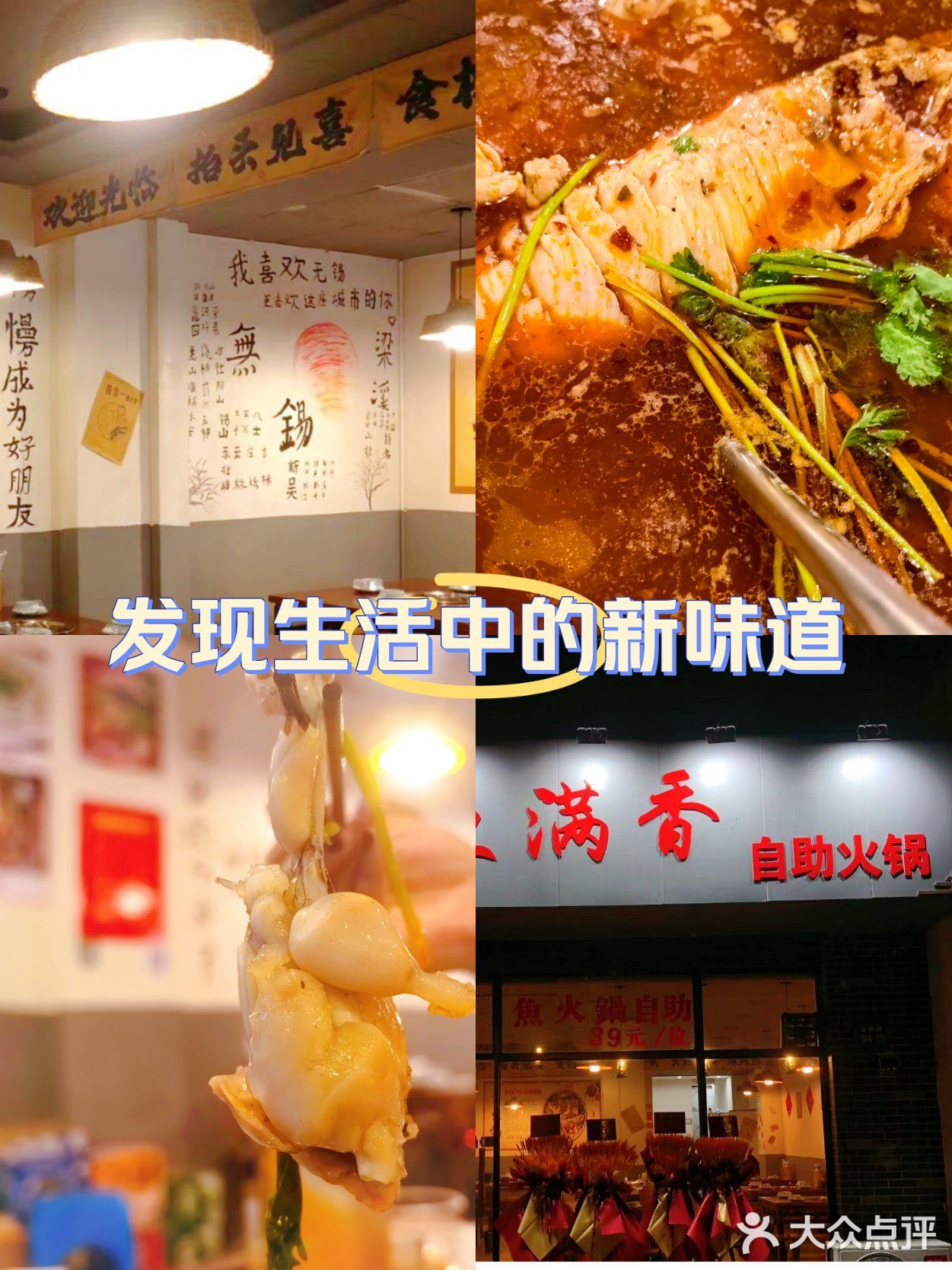 鱼满香冷锅鱼自助火锅·黑鱼现杀