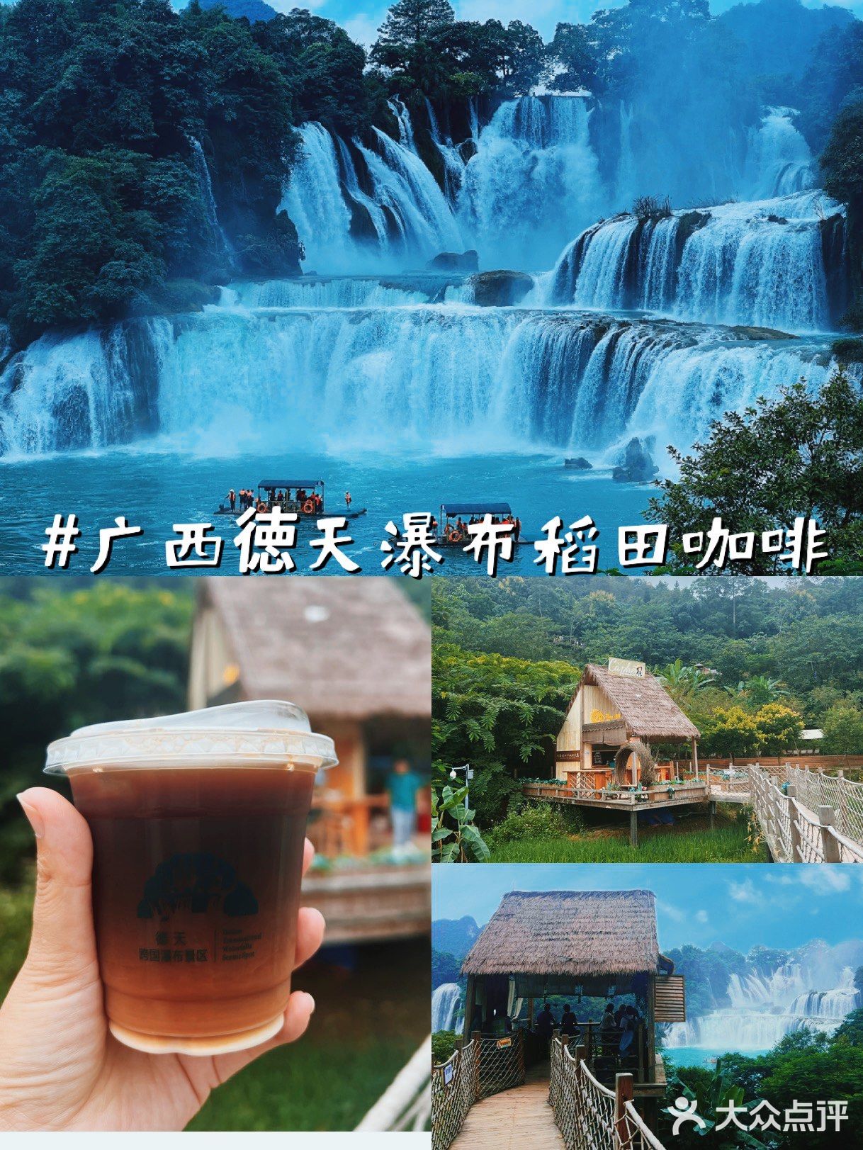 观瀑稻田咖啡时光集