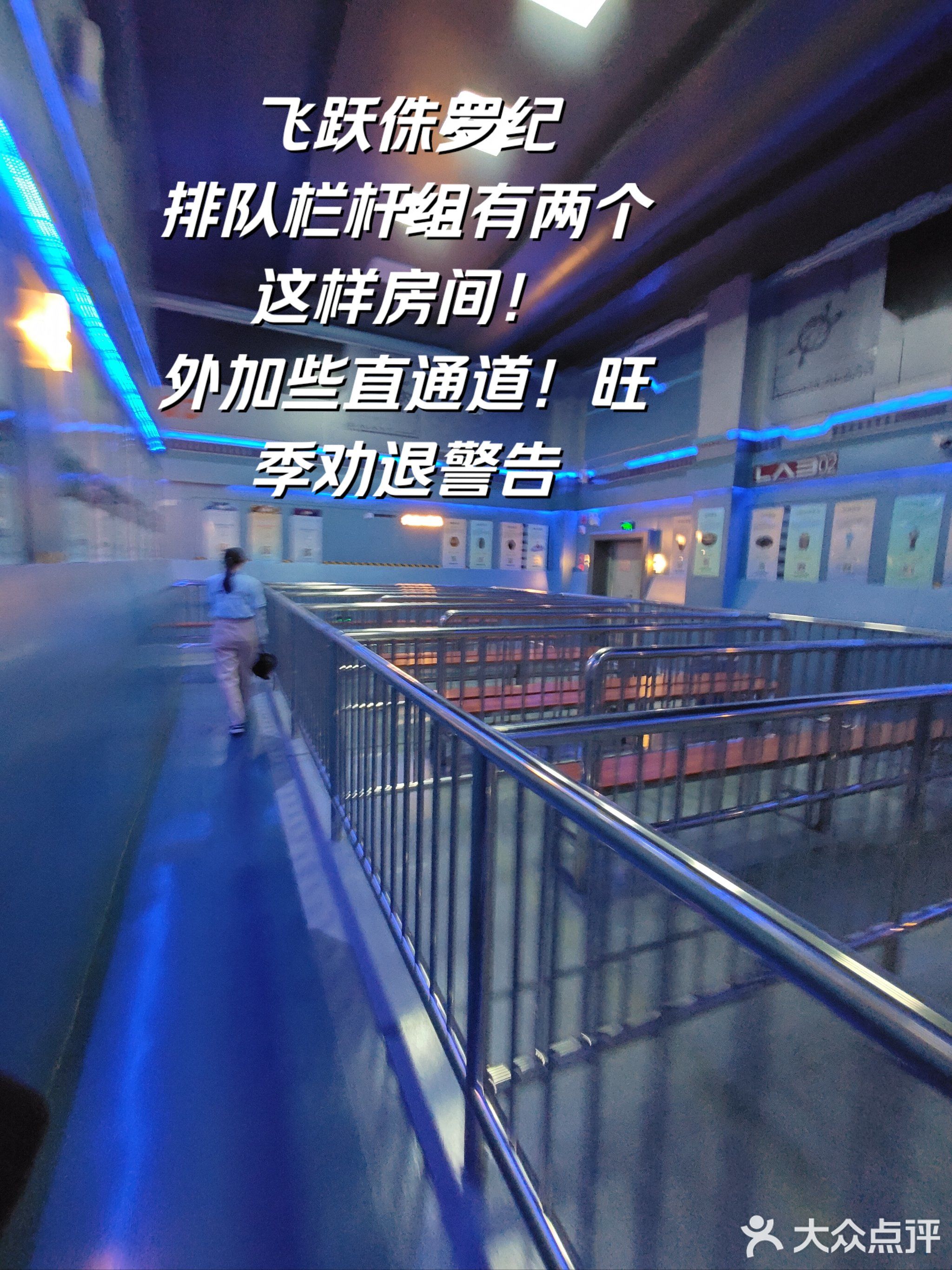 恐龙时空乐园
