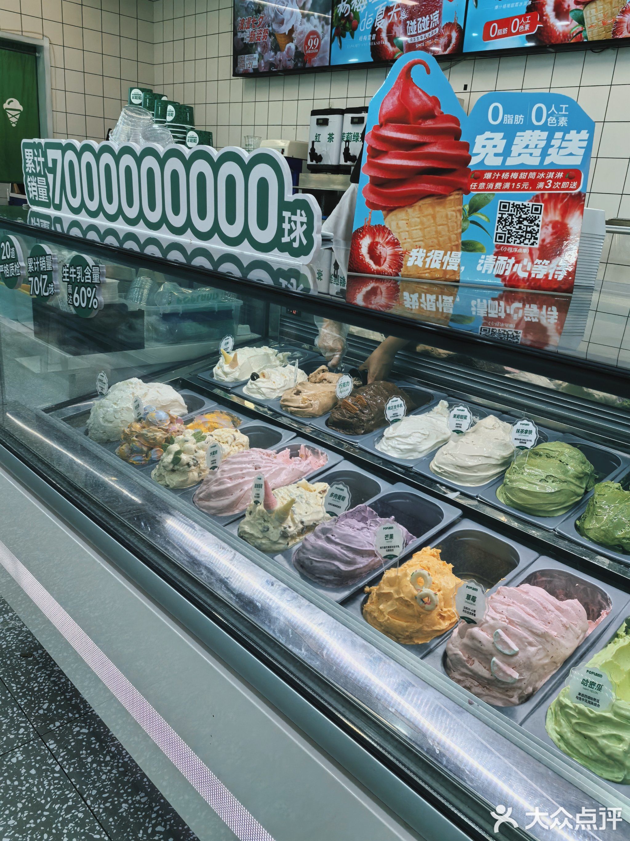 碰碰凉(辽工南门店)