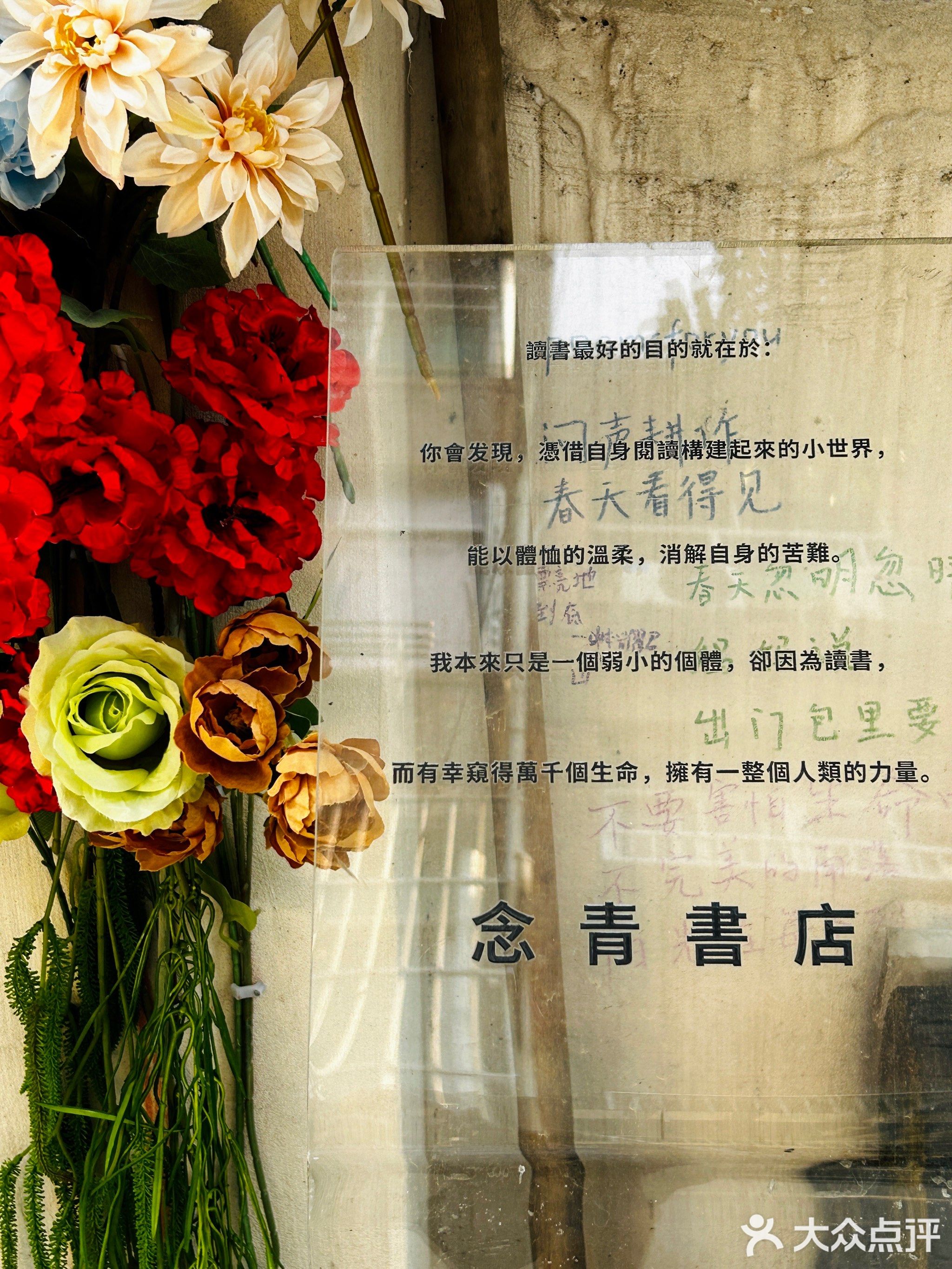 念青书店(省府大院店)