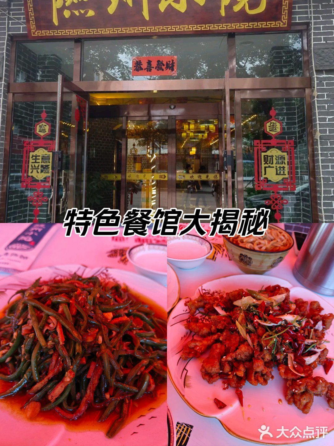 隰州小院
