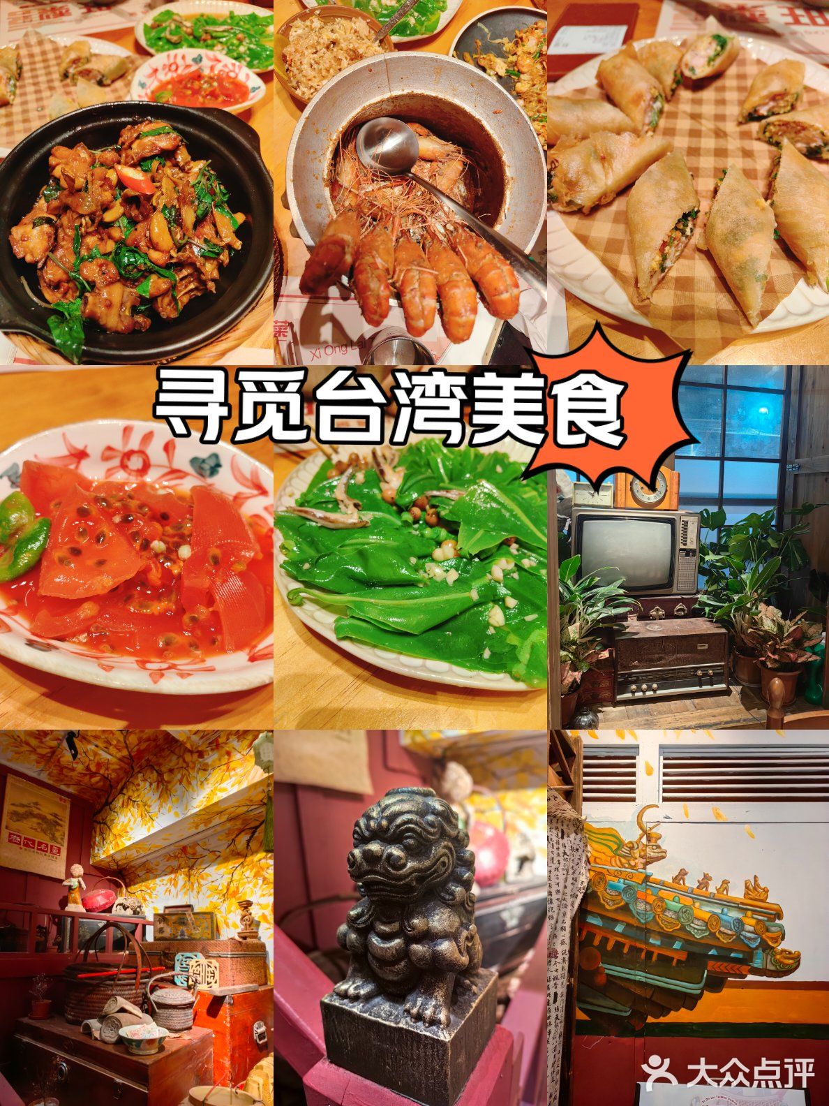 喜旺梨·台湾菜(果壳街区店)
