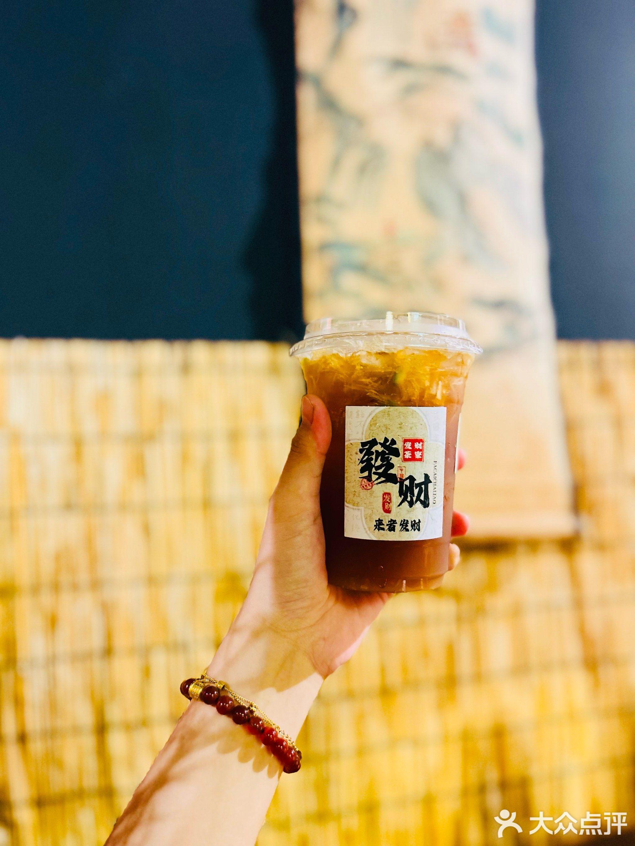 馇发襁胪财烤肉新亨店