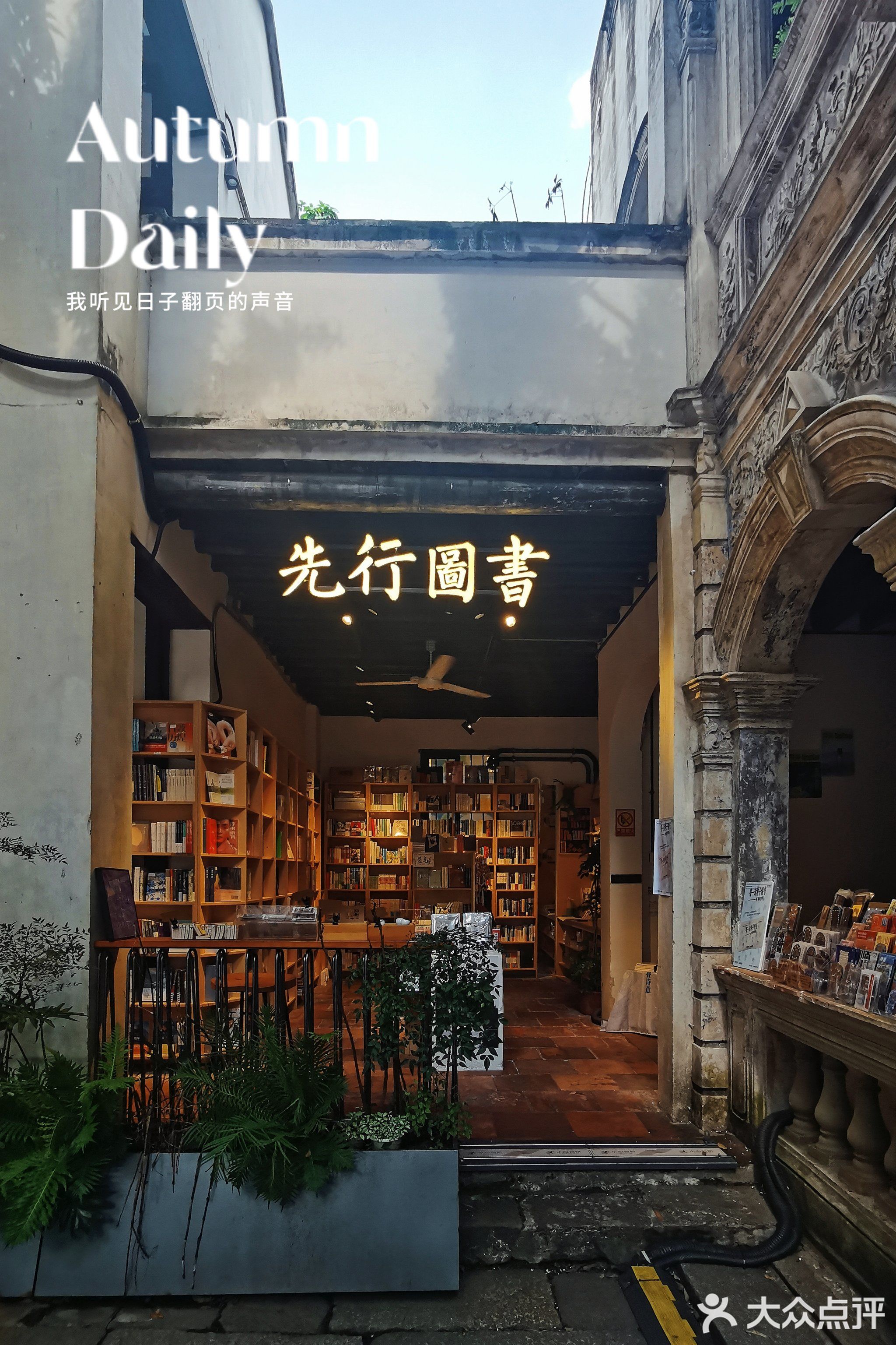 先行图书(岭南天地店)