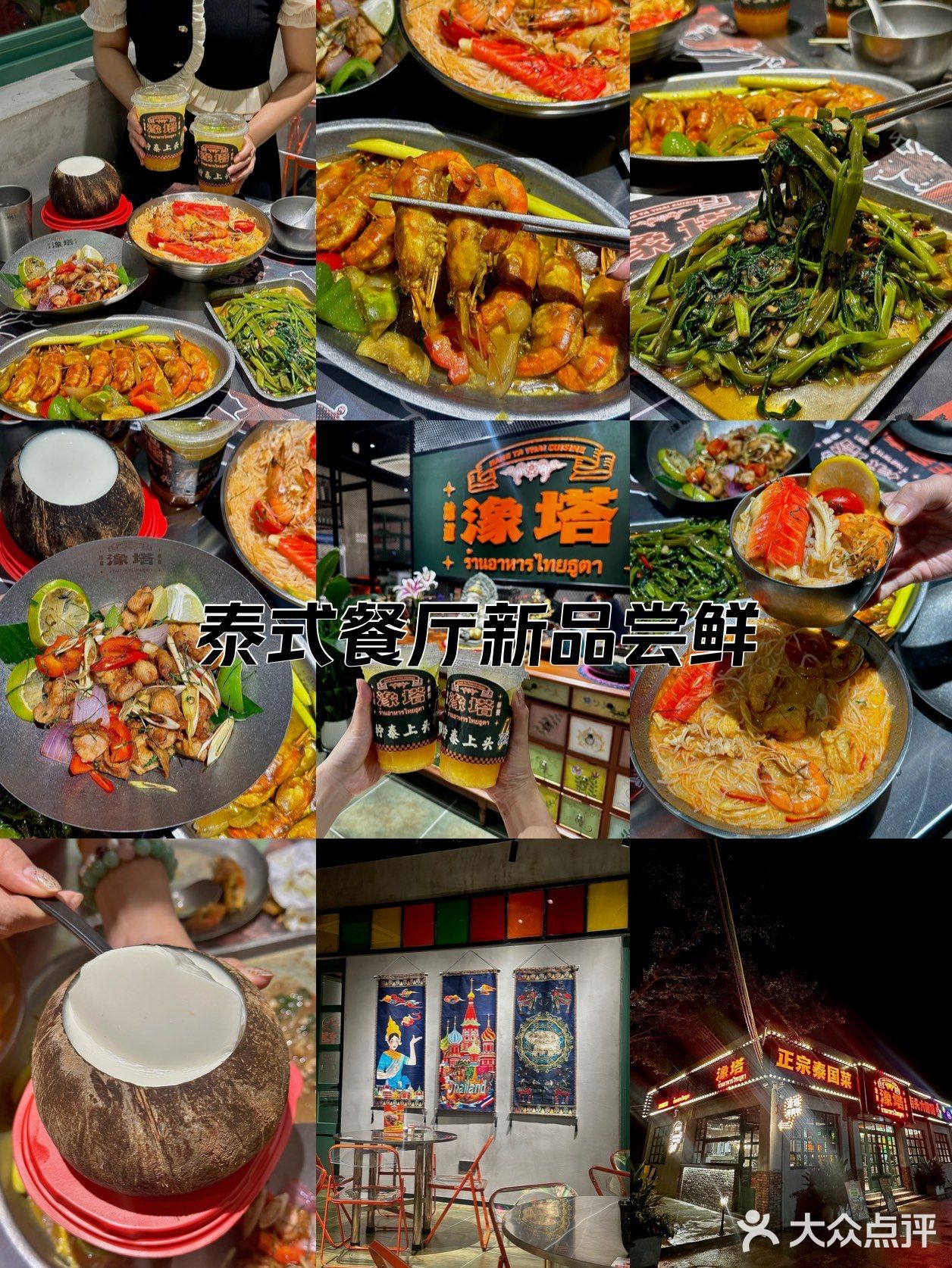 小清邁泰排档(东莞店)