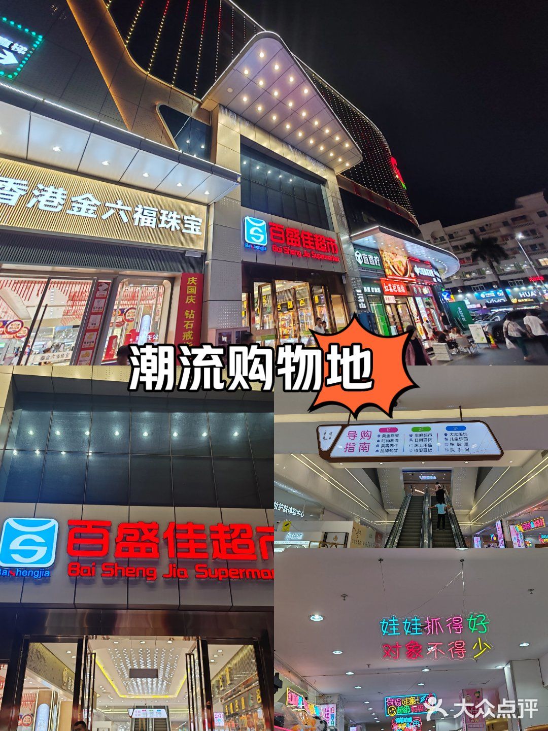 万汇城