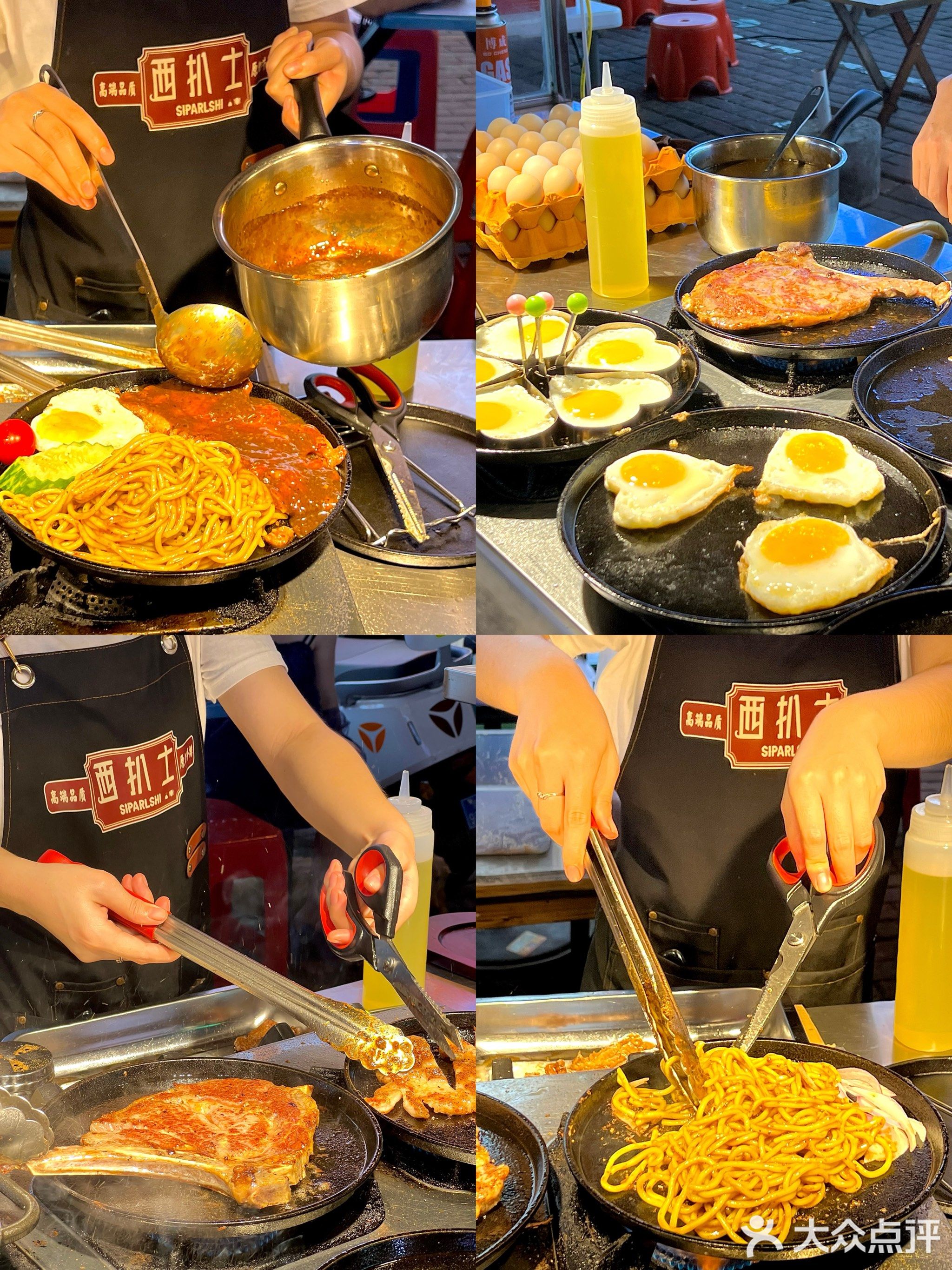 西扒士公平店(公平街店)
