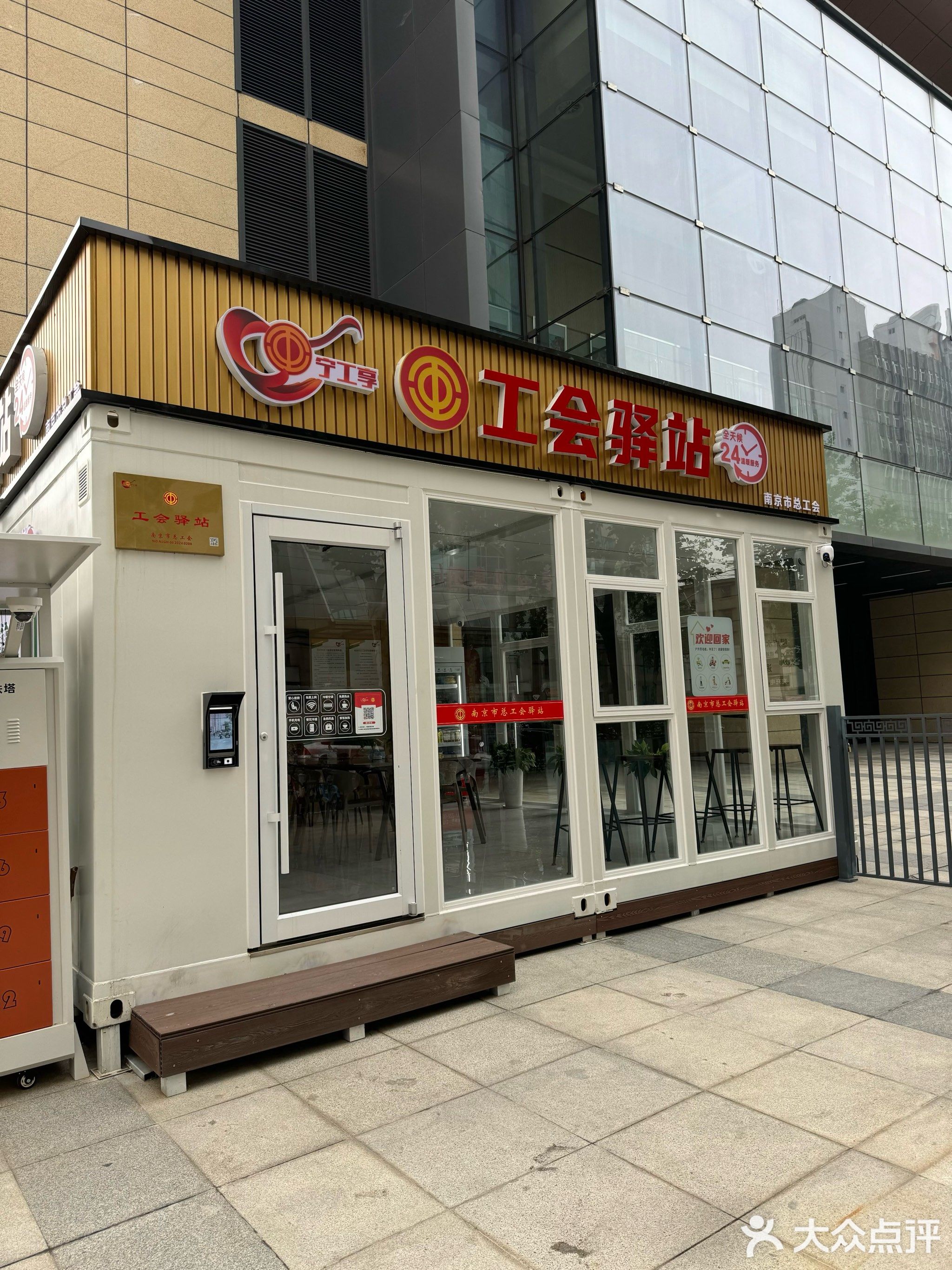 南京市工人文化宫