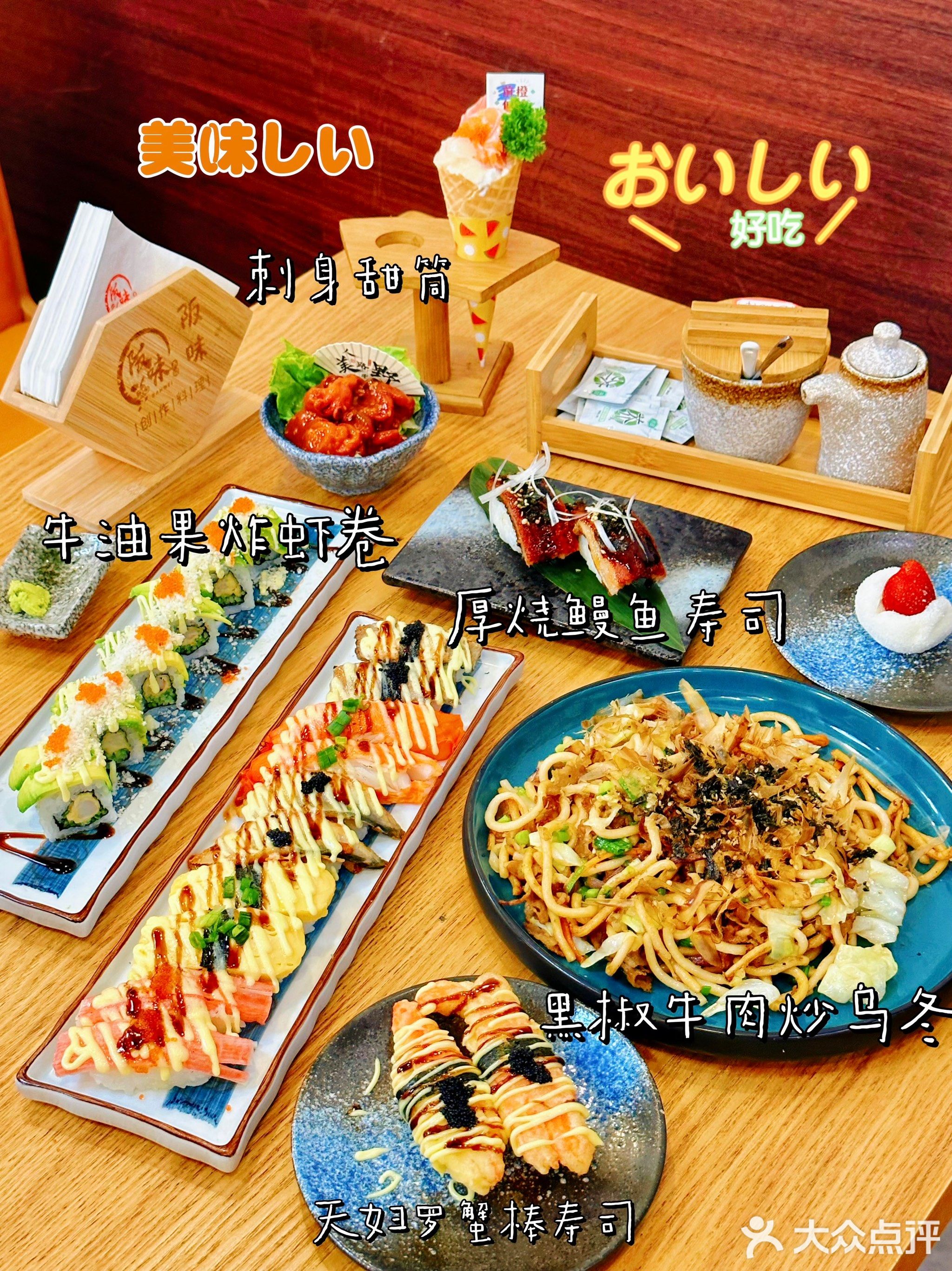 阪味寿司·创作料理(新江花园店)