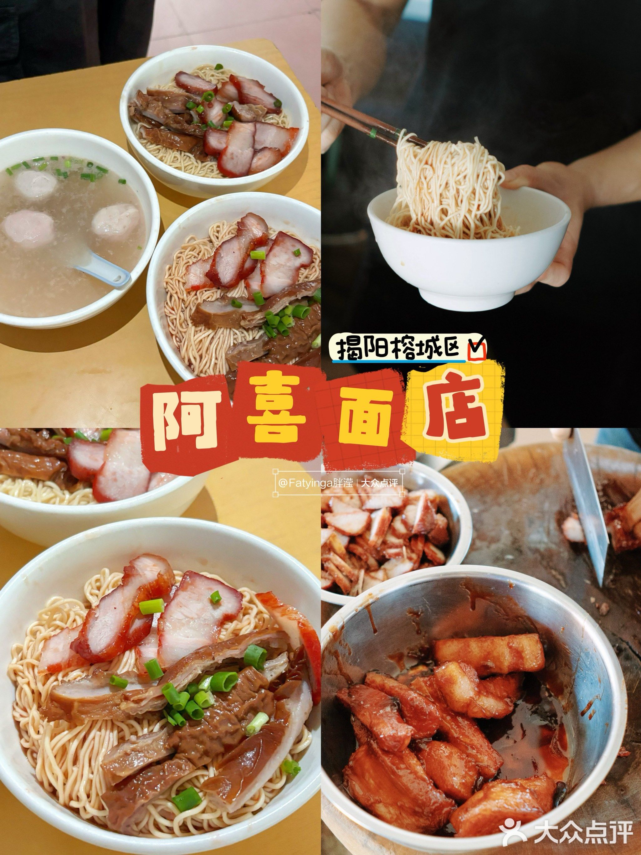 阿喜面店(进贤商业步行街店)