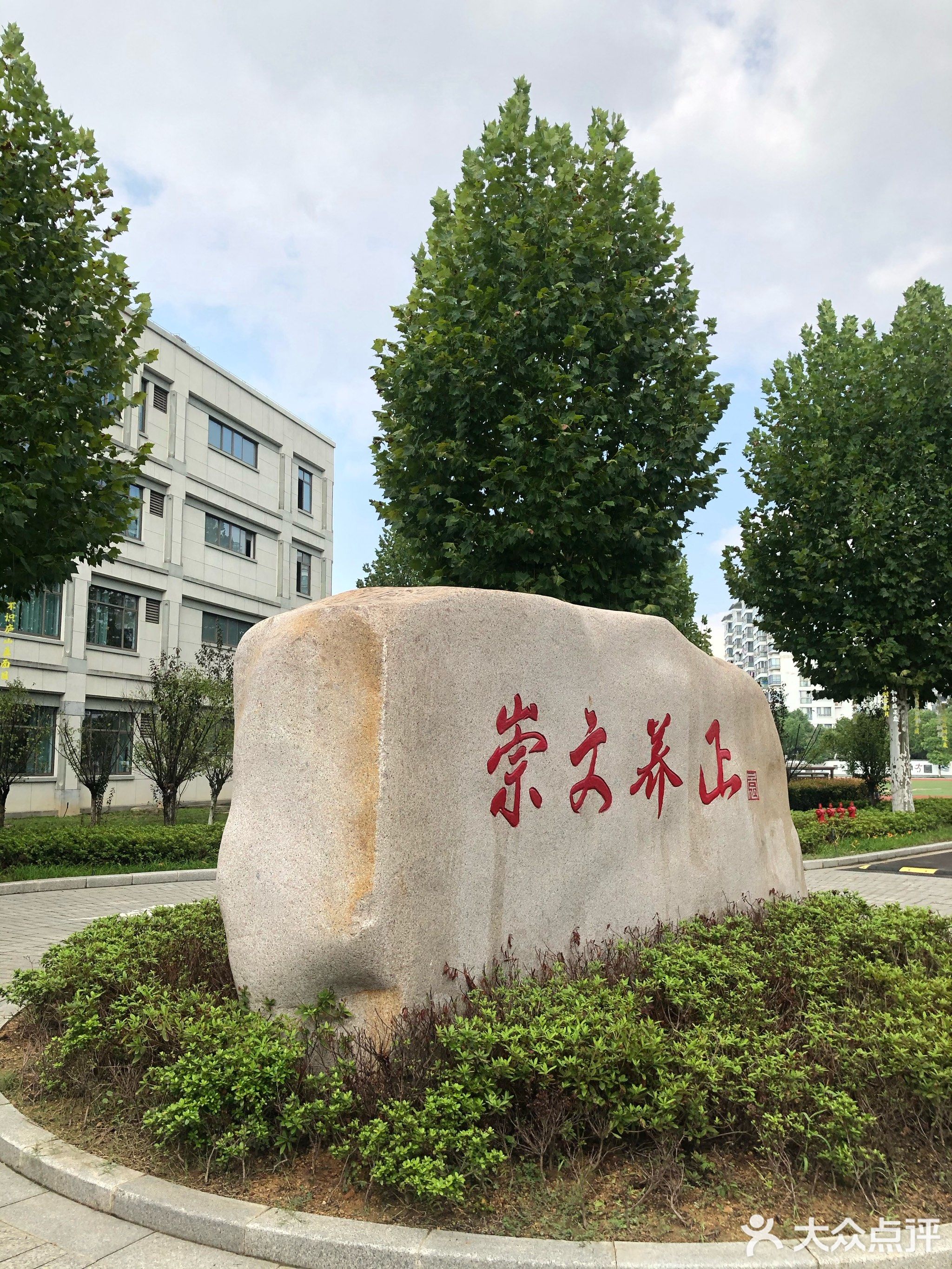 宁波市镇海区崇正书院