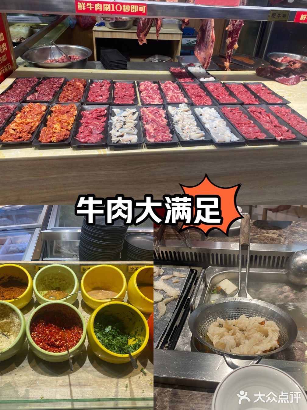 潮牛宴鲜牛肉自助火锅/烤肉