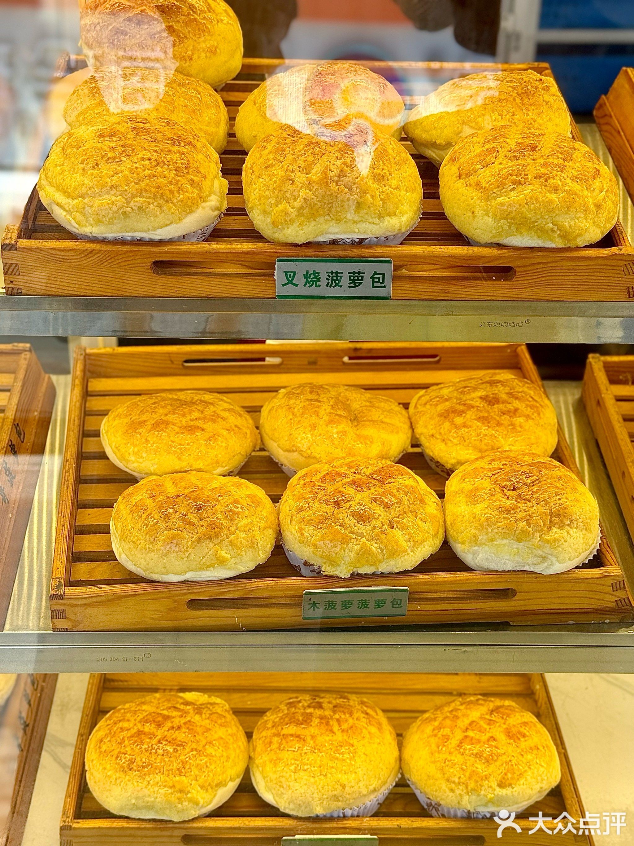 北部湾一哥柴火叉烧菠萝包(侨港风情街店)