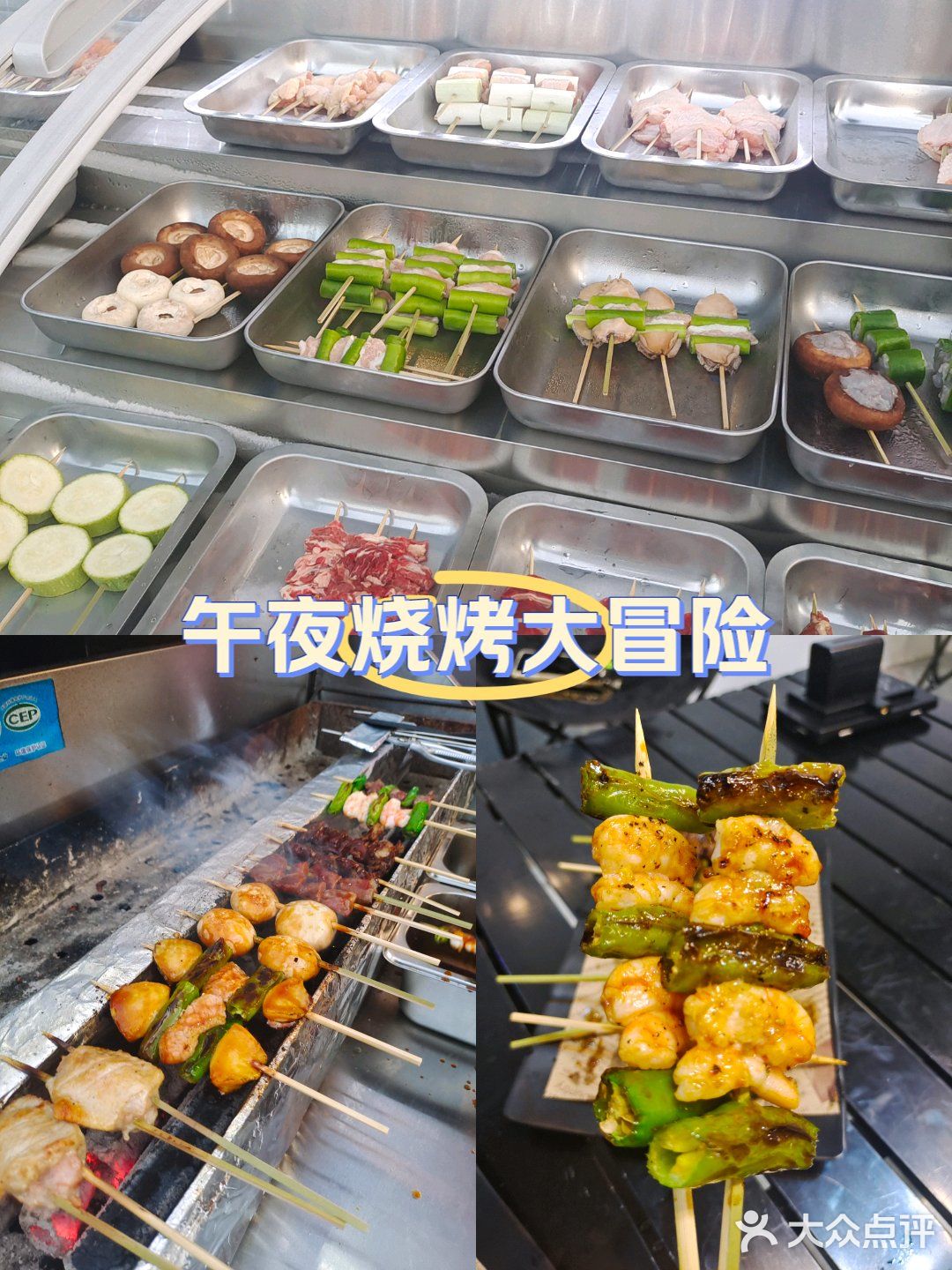 烧了·烧鸟