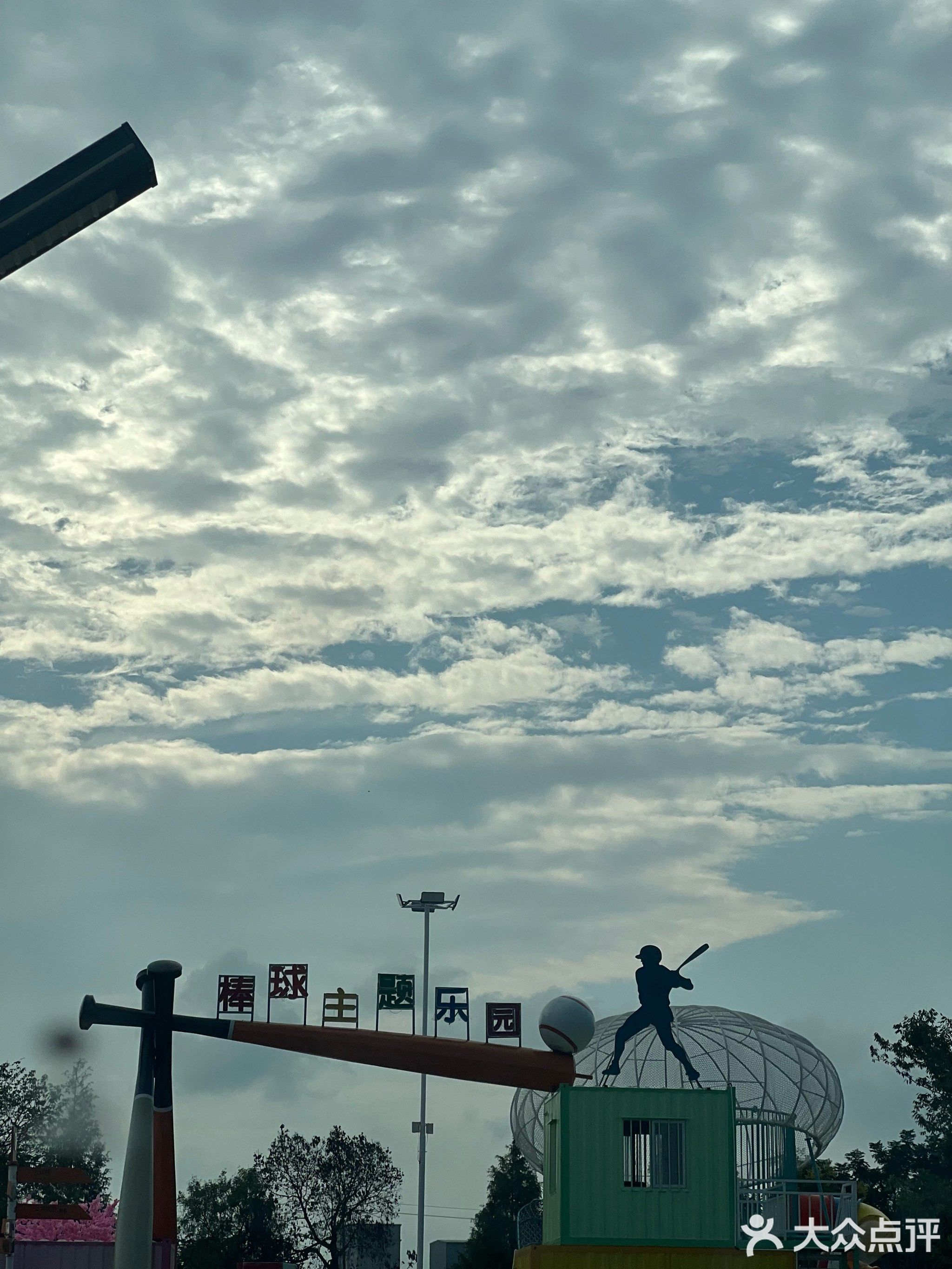 徐家埭棒球场