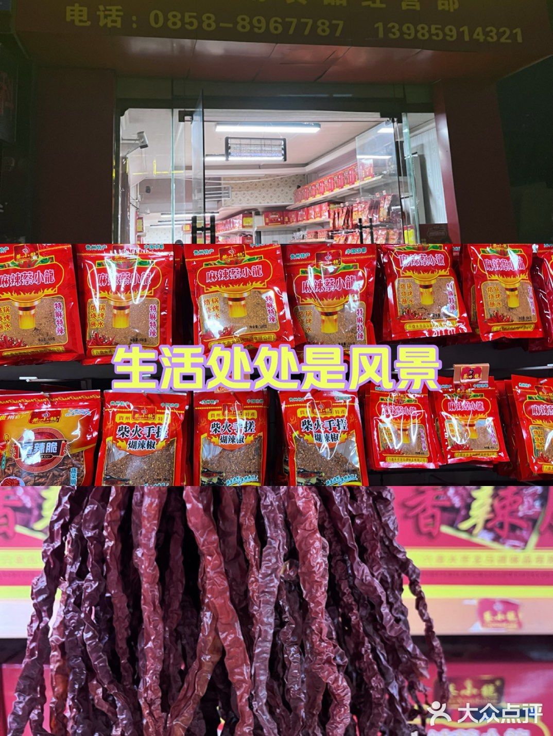 麻辣蔡小龙(水城总店)