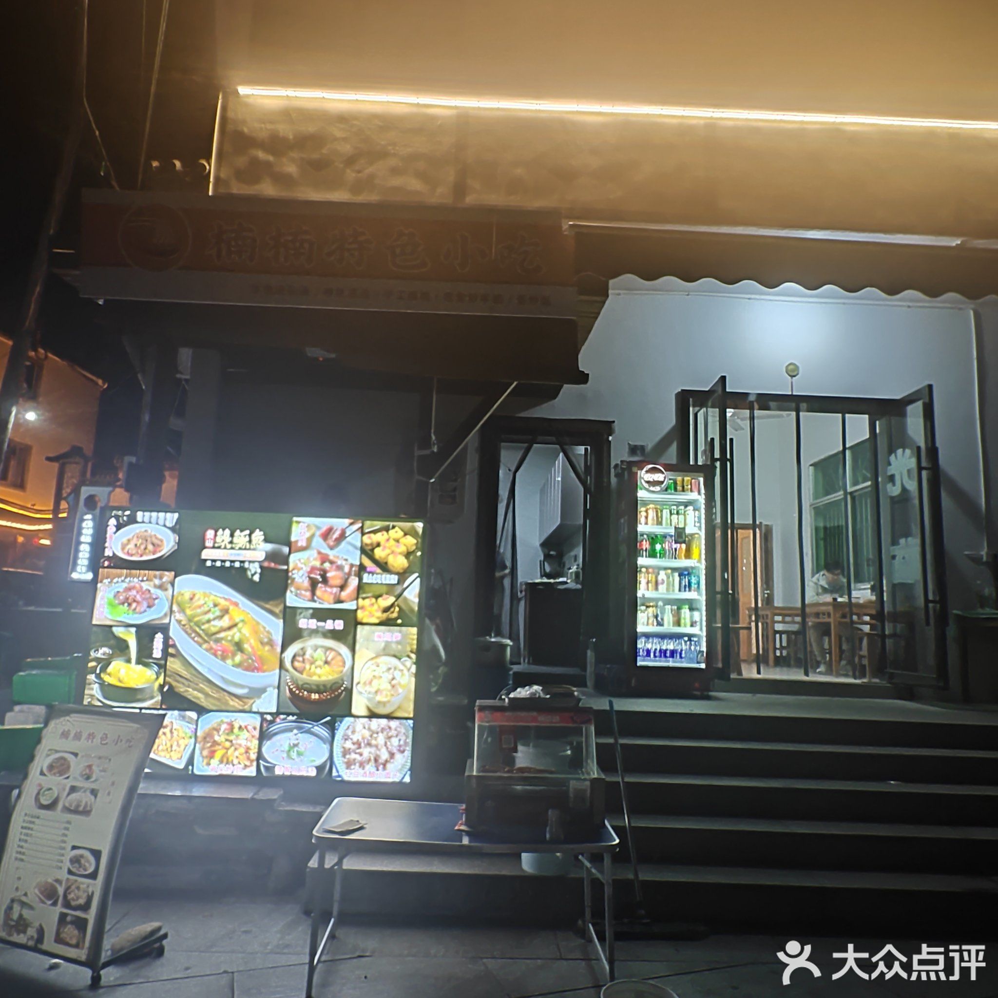 楠楠特色小吃