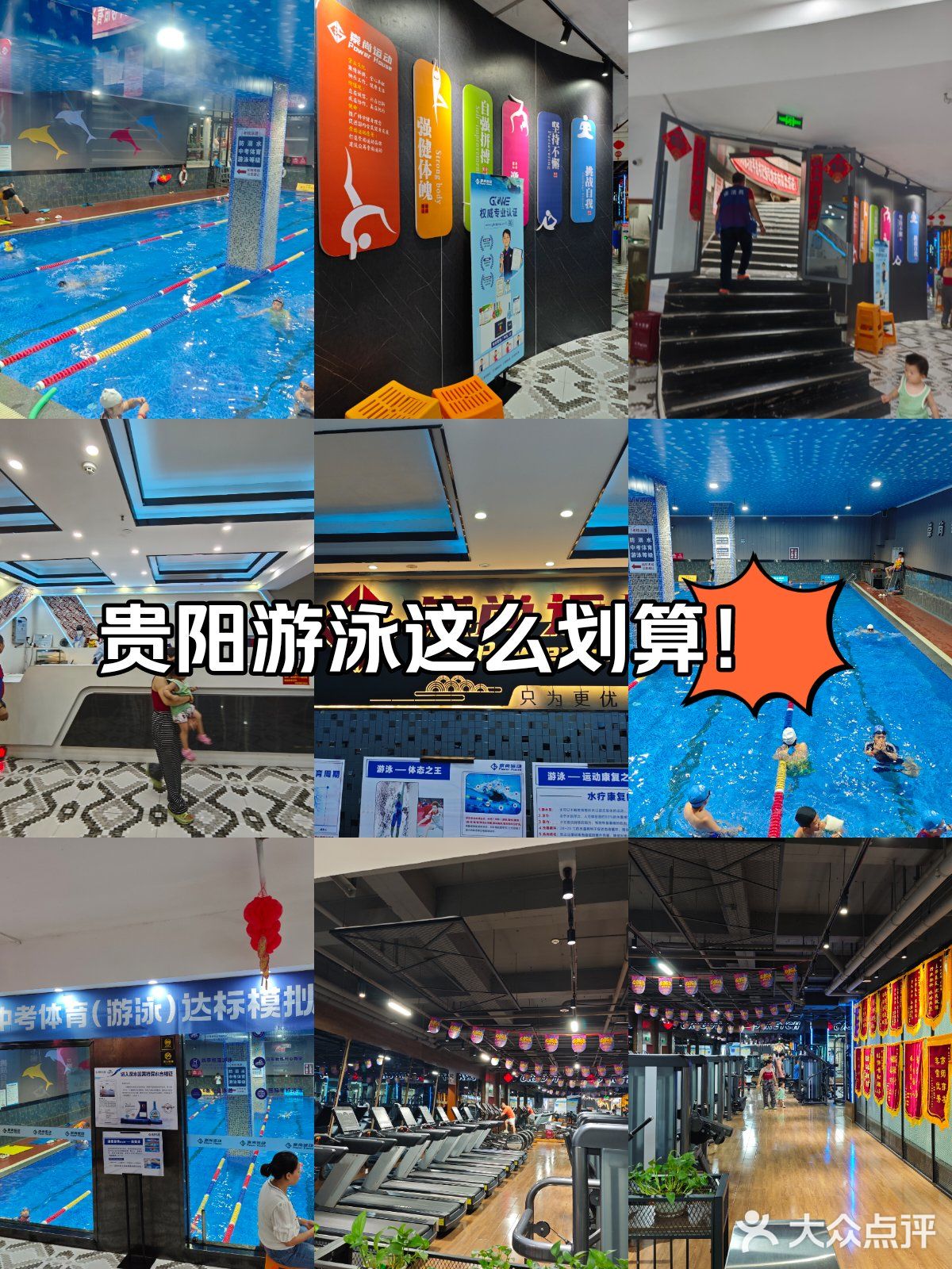 崇尚运动游泳健身俱乐部(大十字广场店)