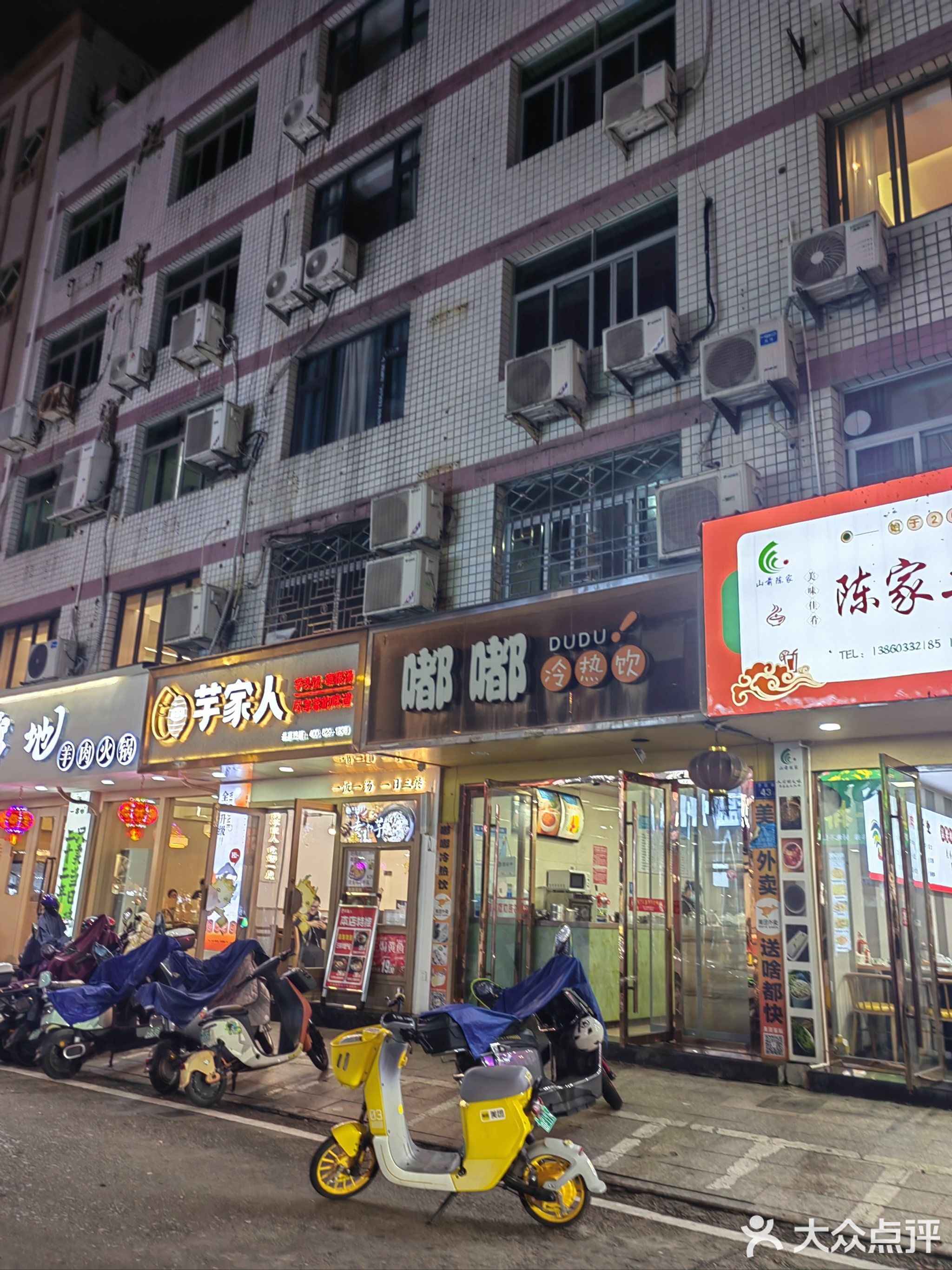 老巷杏仁豆腐豆花(体育馆店)