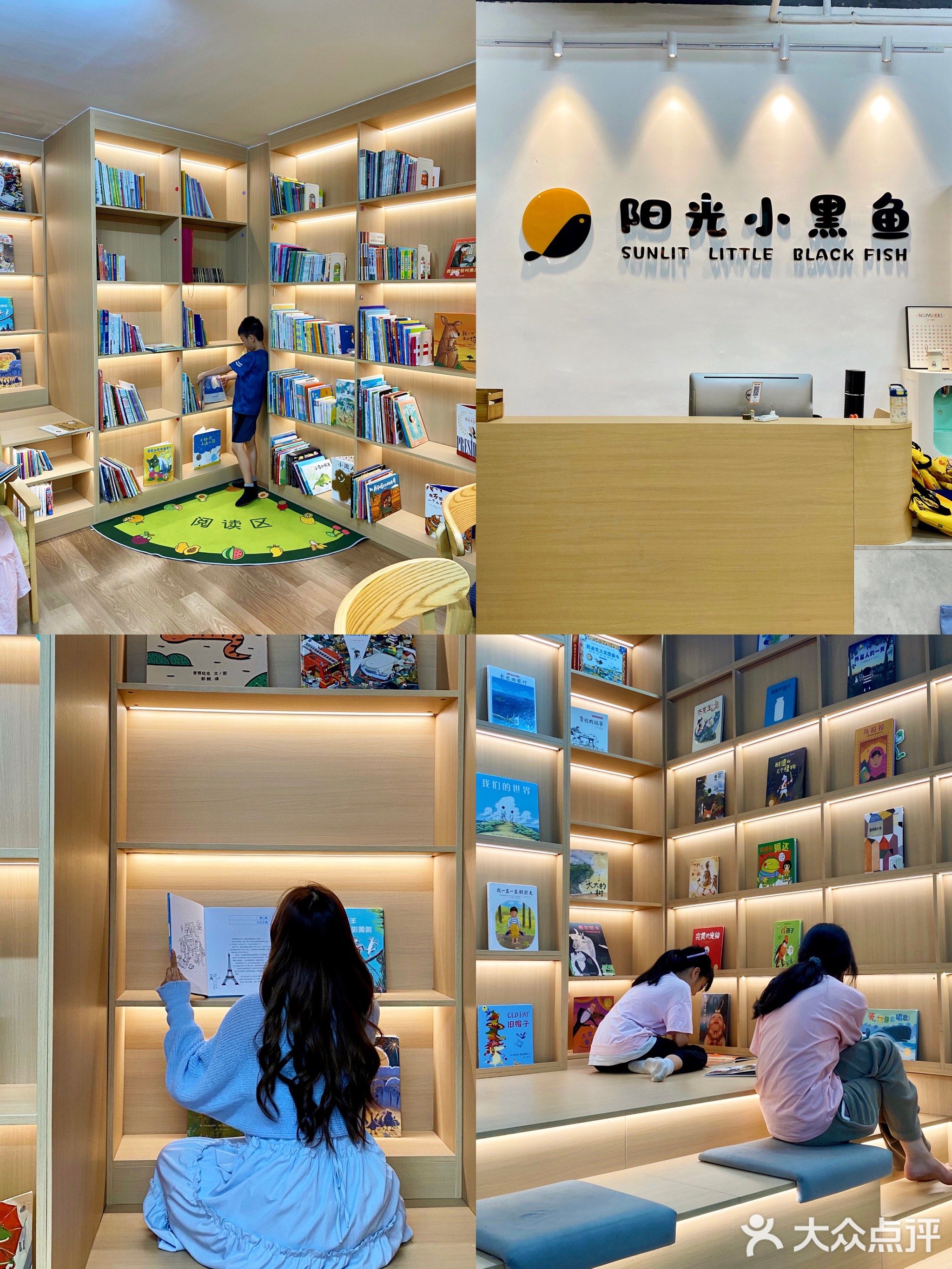 阳光小黑鱼绘本馆(金景园·金湖明珠店)