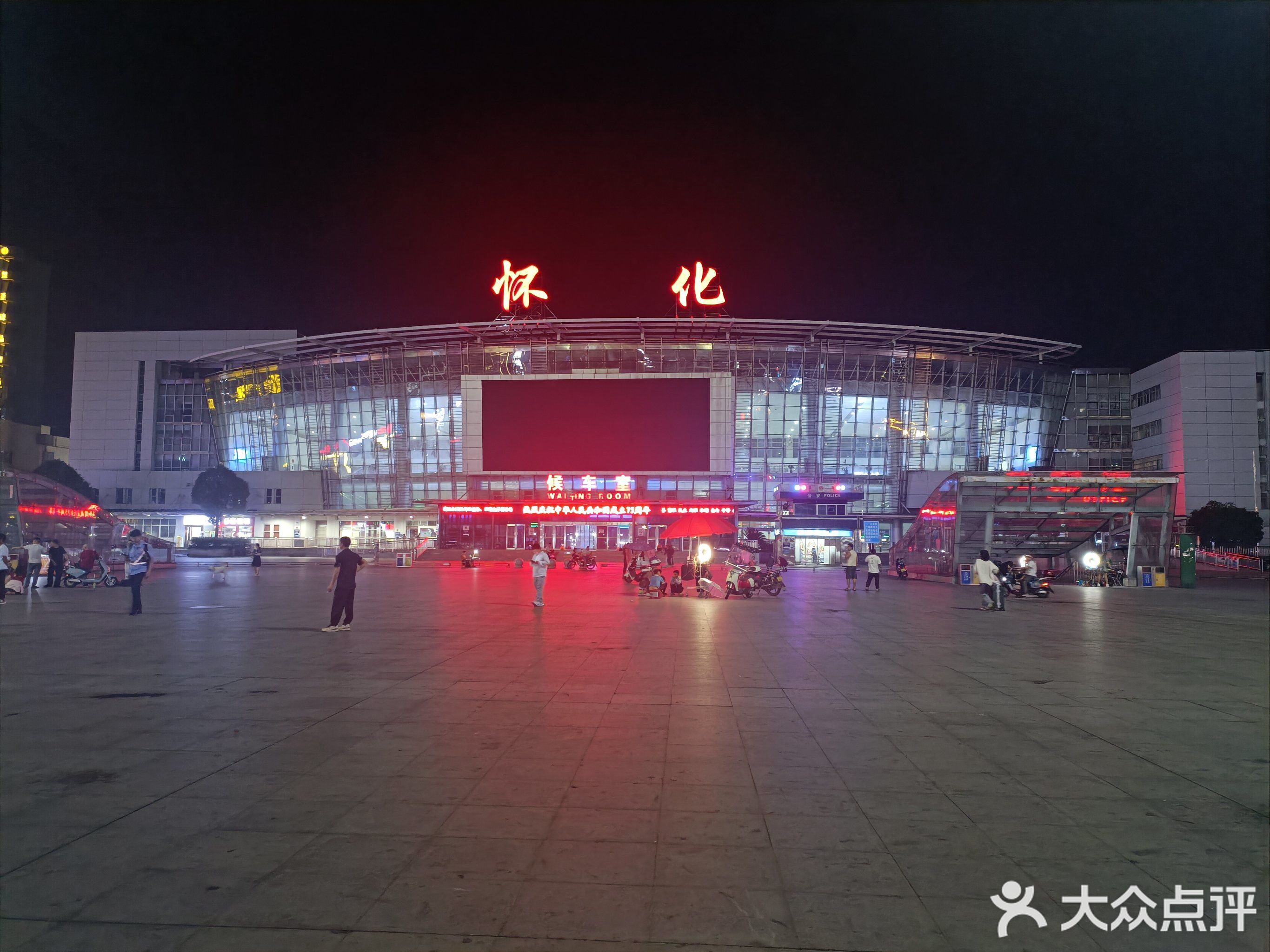 佳惠超市(市民广场店)
