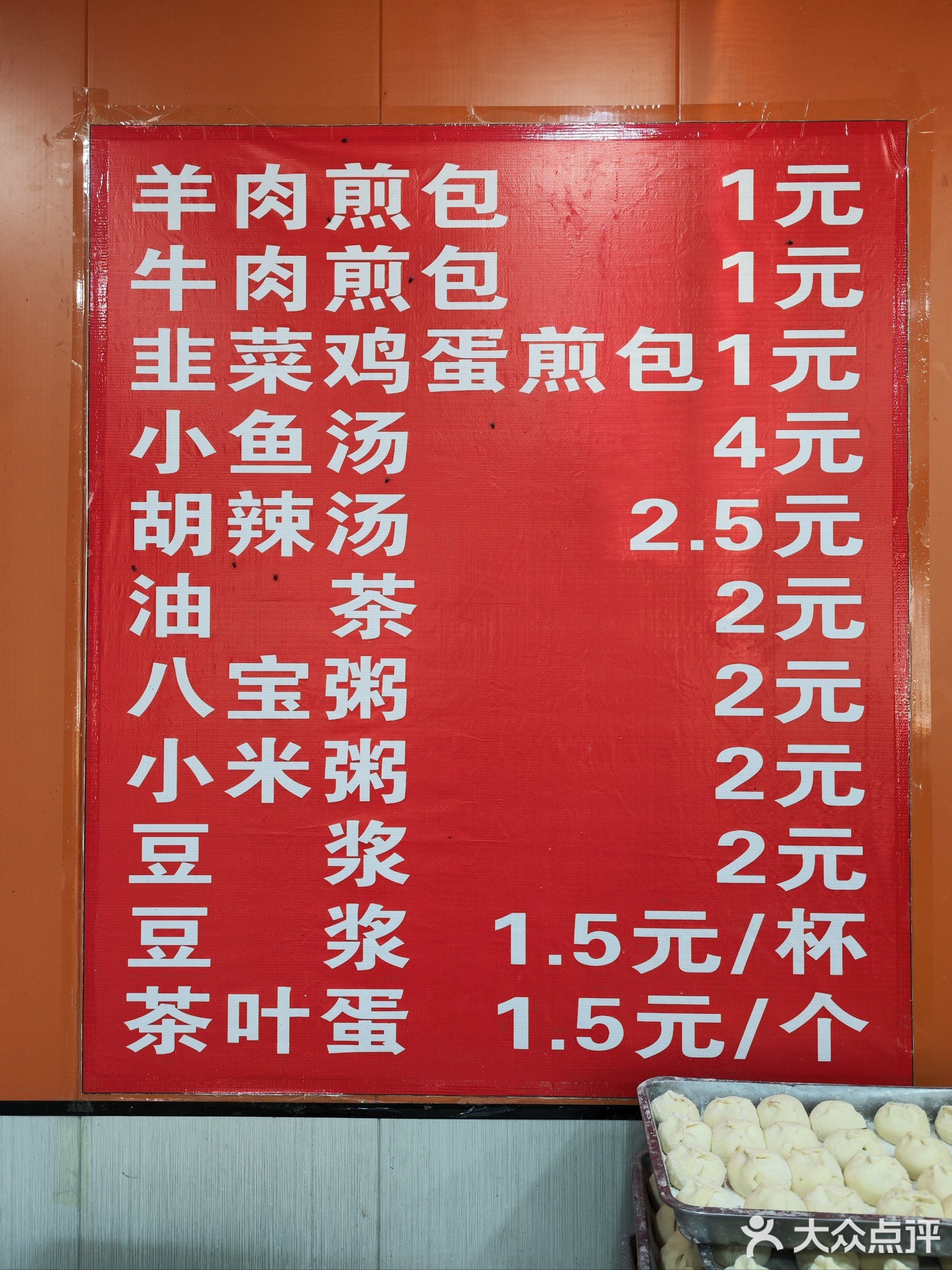清真张家羊肉水煎包(总店)