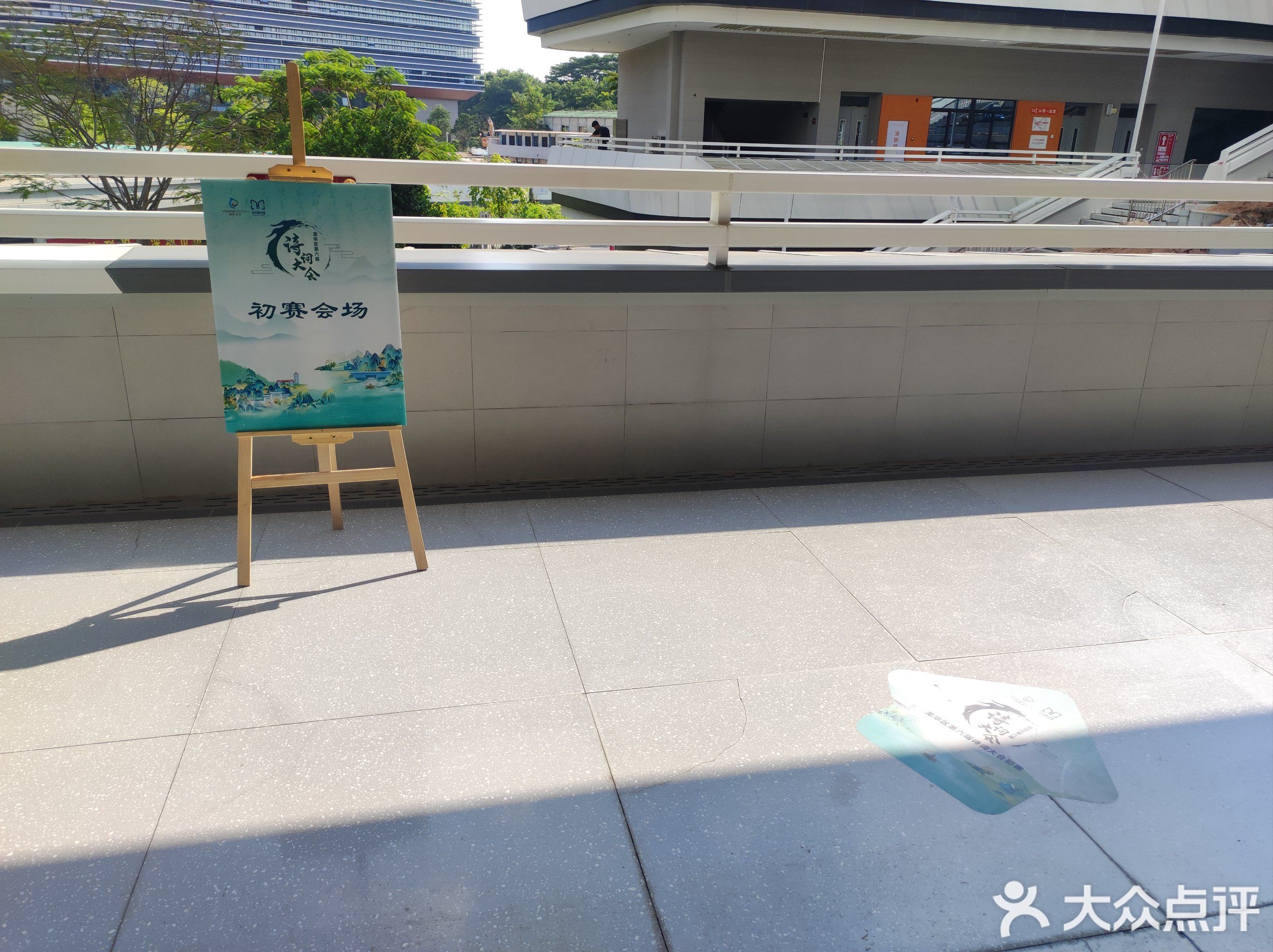深圳市格致中学