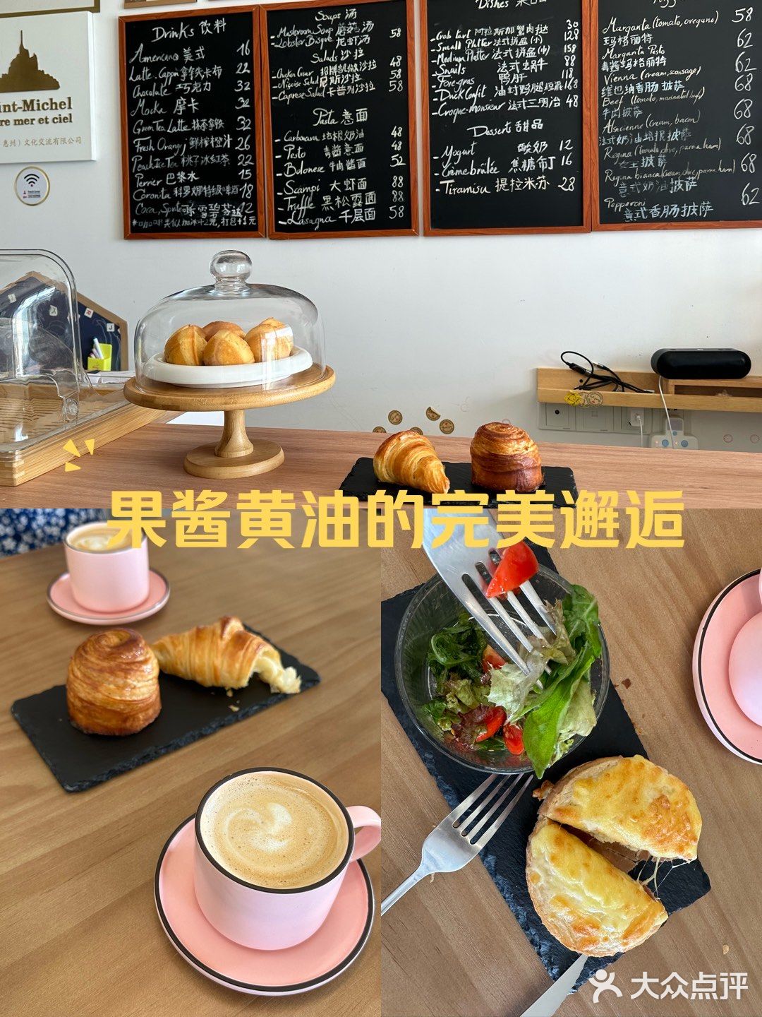 French Corner法语角